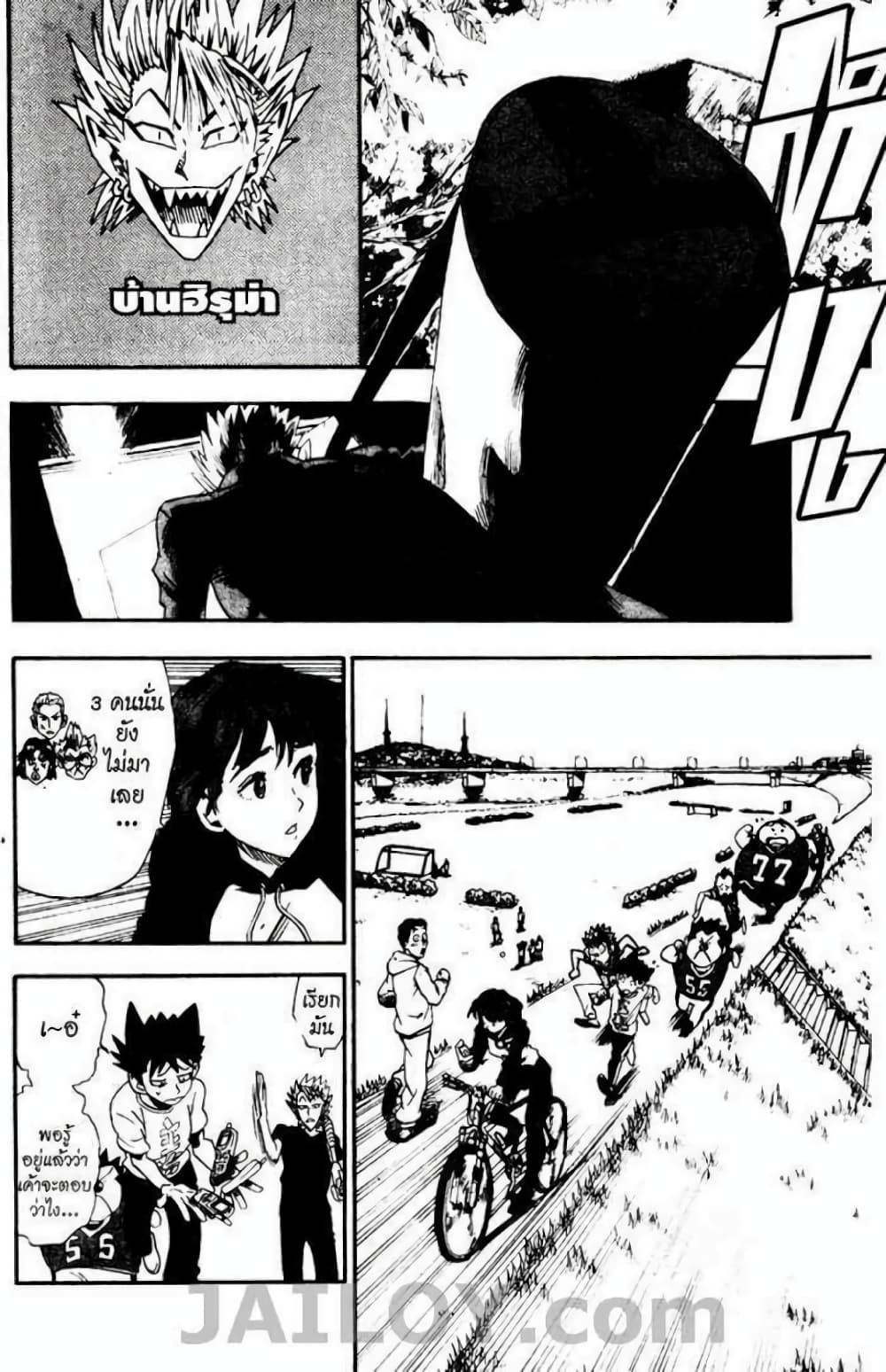 Eyeshield 21 34-34