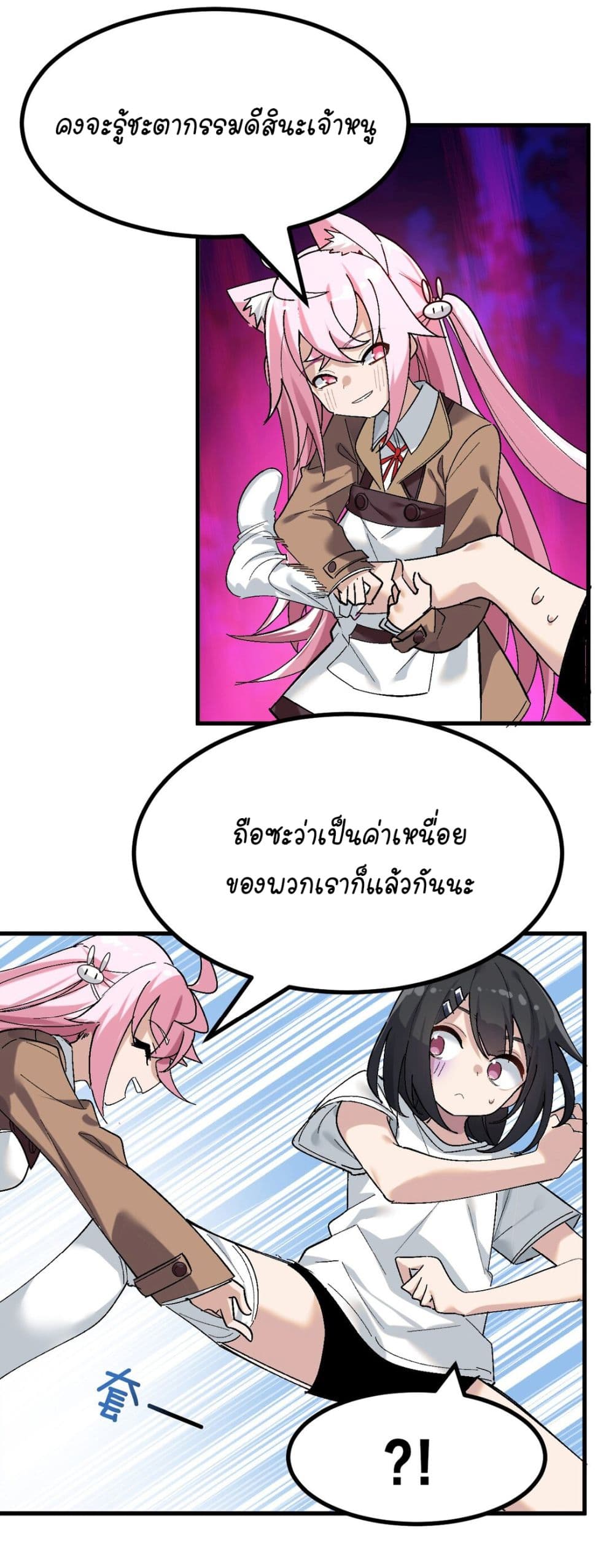 The Best Project is to Make Butter โปรเจคจบที่ดีคือการทำเนยไงล่ะ 3-ไอ้หยา! ใส่ชุดผู้หญิงแล้วน่ารักจริงๆ