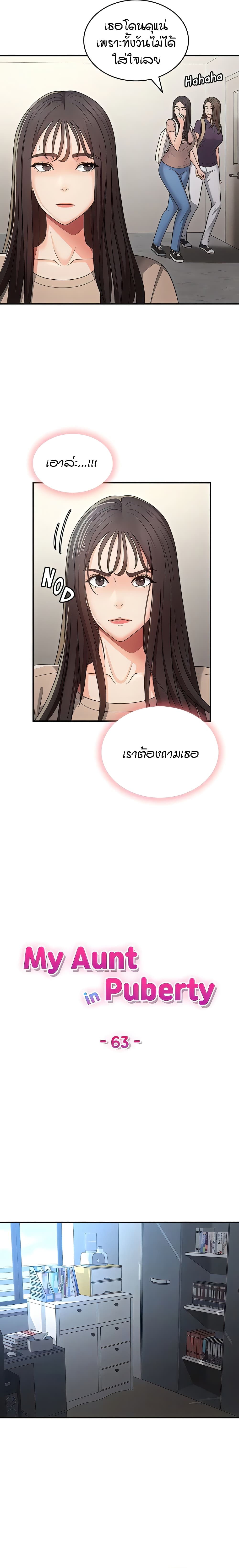 Aunt Puberty 63-63