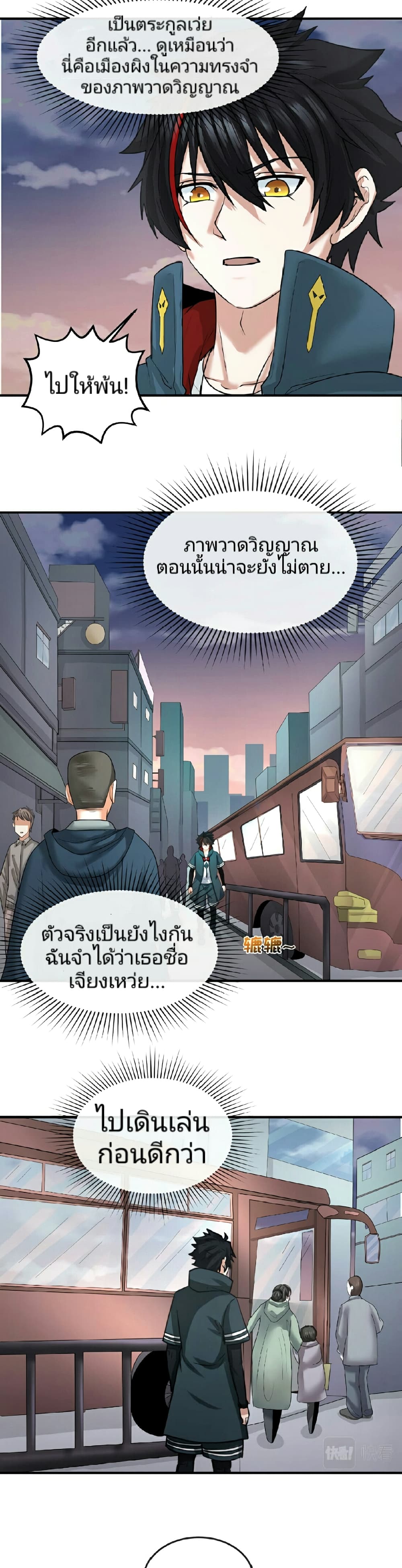The Age of Ghost Spirits 60-60