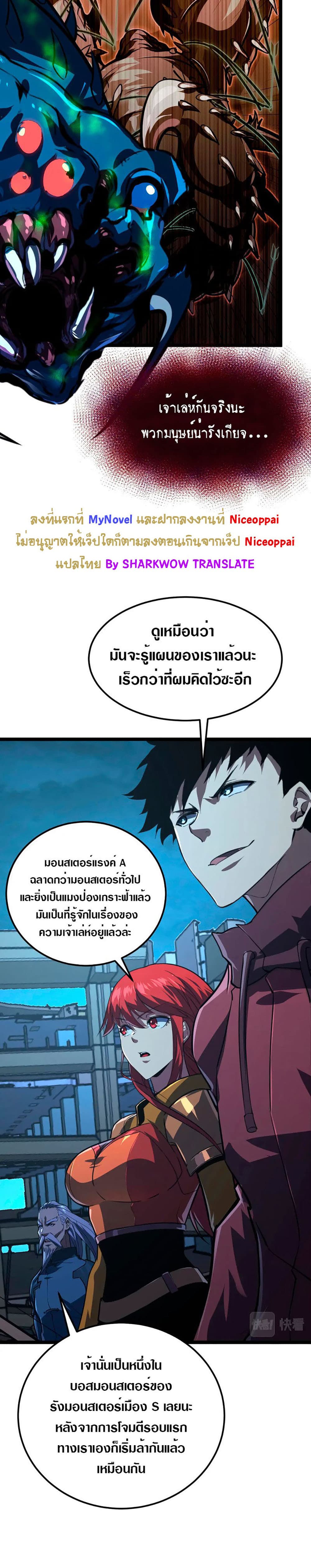 Rise From The Rubble เศษซากวันสิ้นโลก 116-116