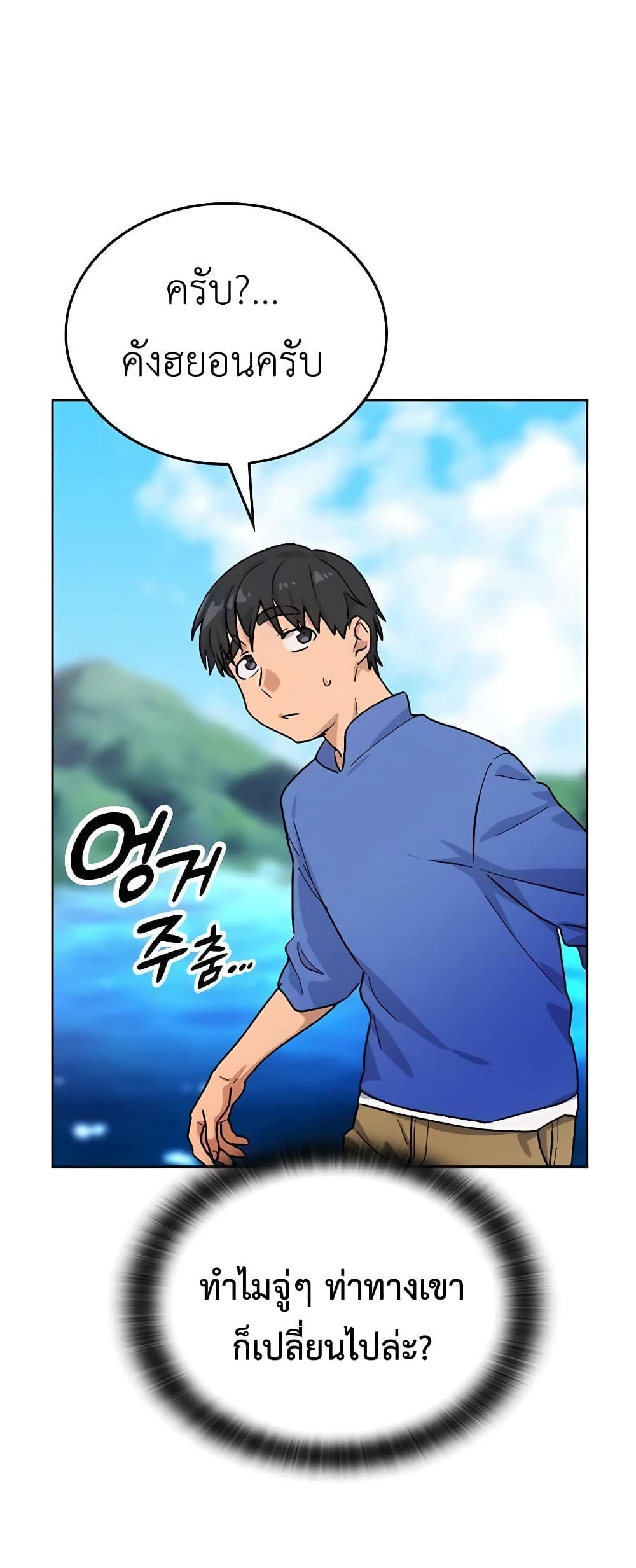 Healing Life Through Camping In Another World 4-4