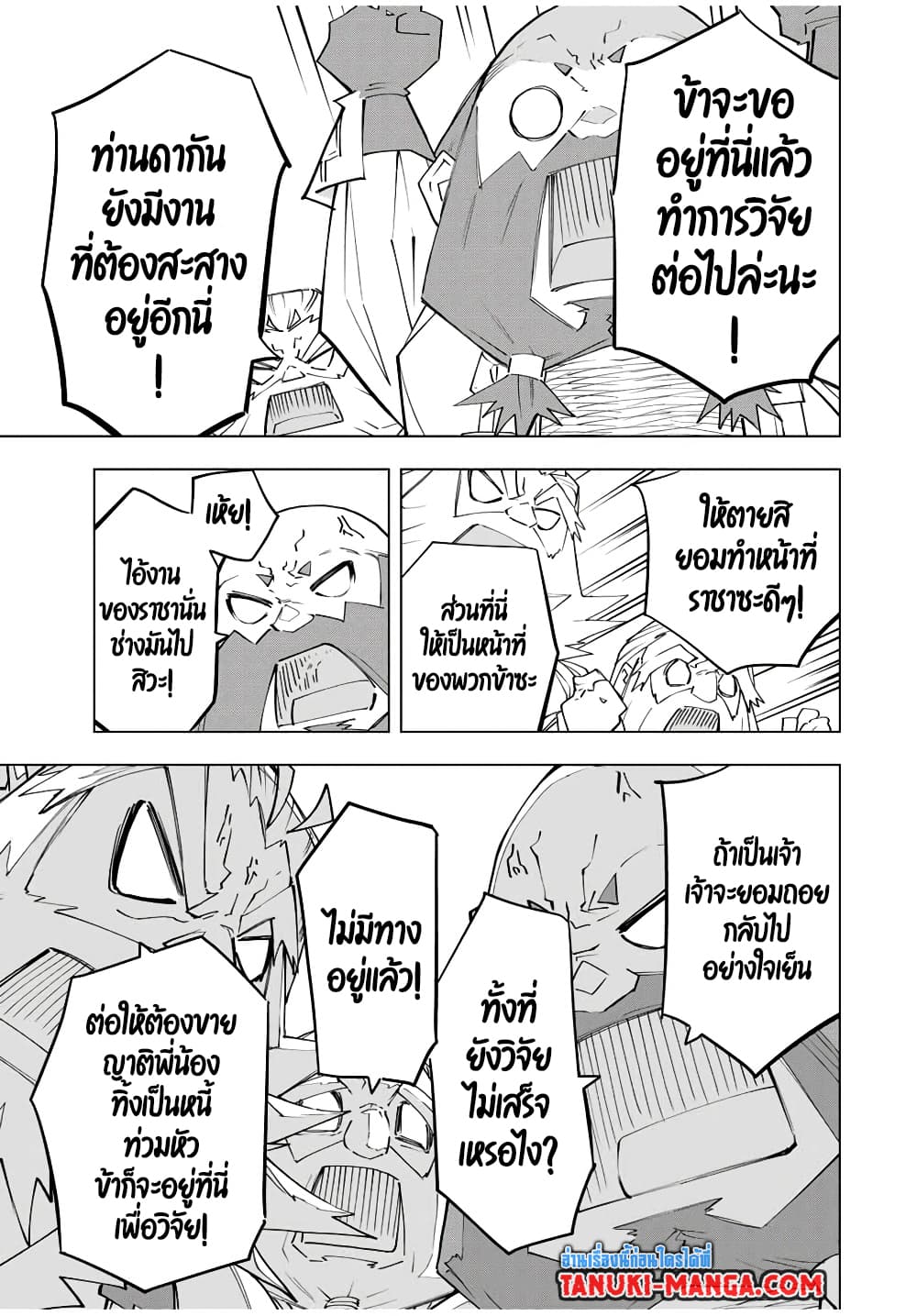 Shinjiteita Nakama Tachi Ni Dungeon Okuchi De Korosare Kaketa ga Gift 『Mugen Gacha』 De Level 9999 No Nakama Tachi Wo Te Ni Irete Moto Party Member To Sekai Ni Fukushu & 『Zama A!』 Shimasu!  กาชาเกลือมาหลายปี ขอไวฟุSURซักทีจะเป็นไรไป 104-104