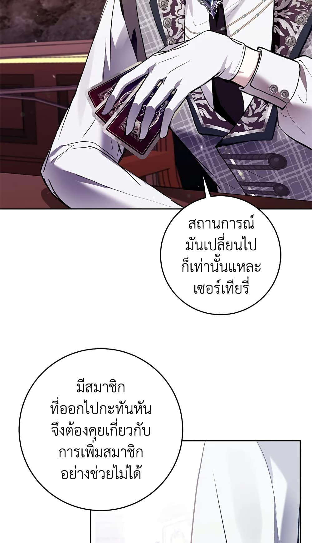 What’s Wrong With Being the Villainess 29-29