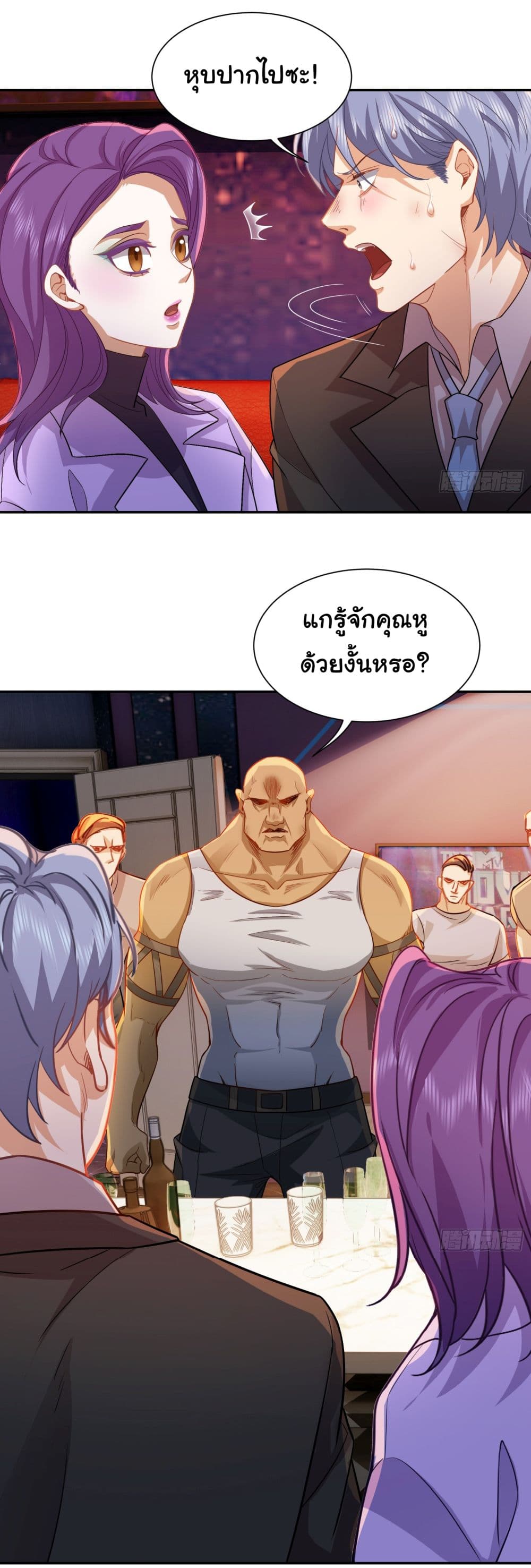 Dragon King Order คำสั่งราชามังกร! 33-33