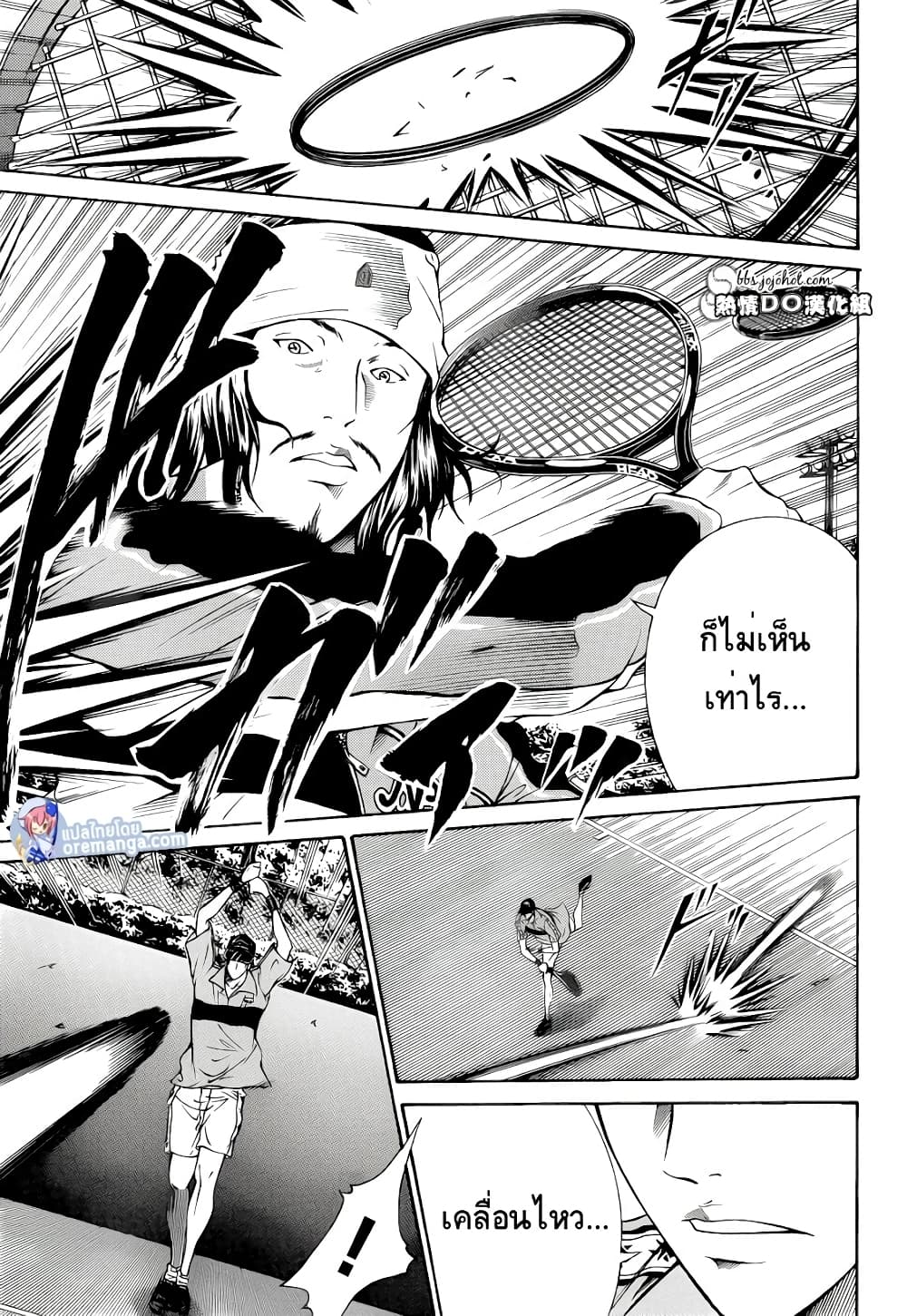 New Prince of Tennis 103-โชคชะตาแต่ละโชคชะตา
