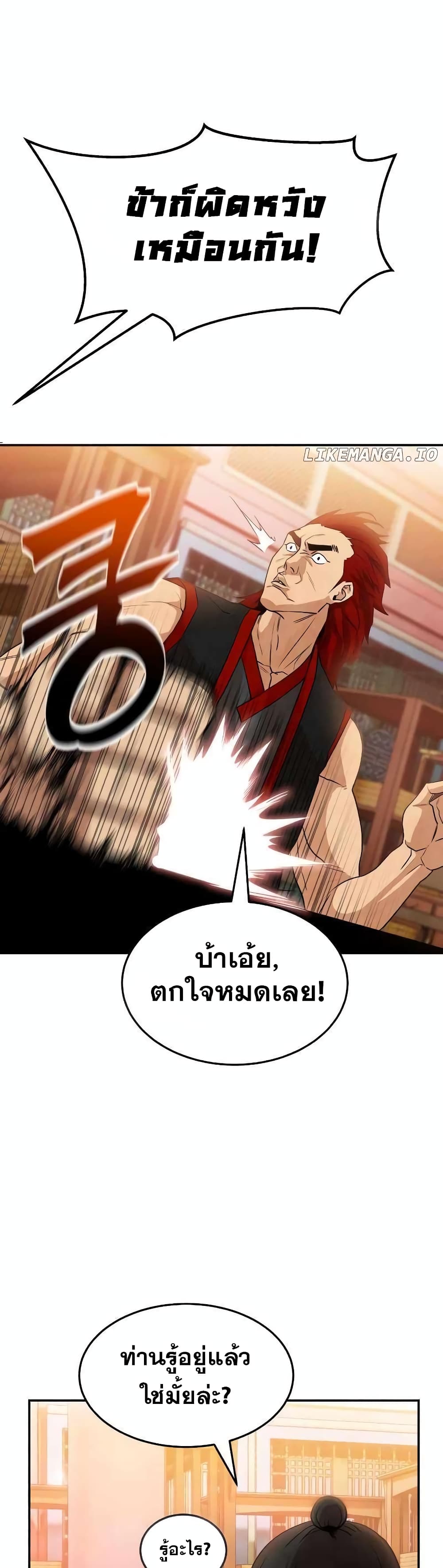 Embodiment of the Assassin in the Murim World 3-3