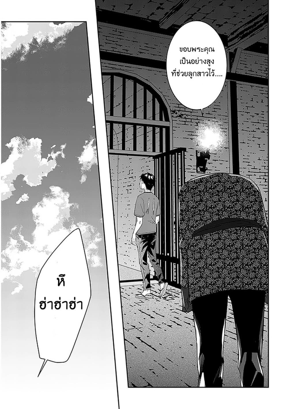 Maou ni Natta node, Dungeon Tsukutte Jingai Musume to Honobono suru จู่ๆก็ได้เป็นจอมมารแล้วไปสร้างดันเจี้ยนกับสาวที่ต่างโลก 34-34
