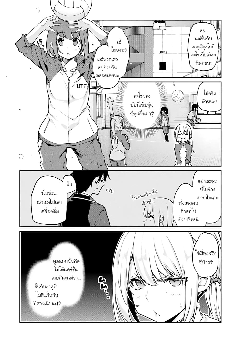 Oroka na Tenshi wa Akuma to Odoru 16-16