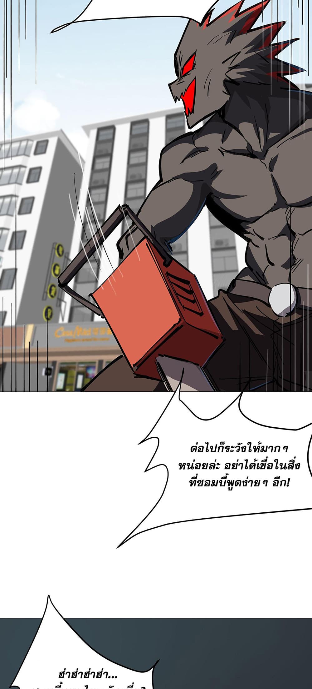 Mr. Zombie 21-21