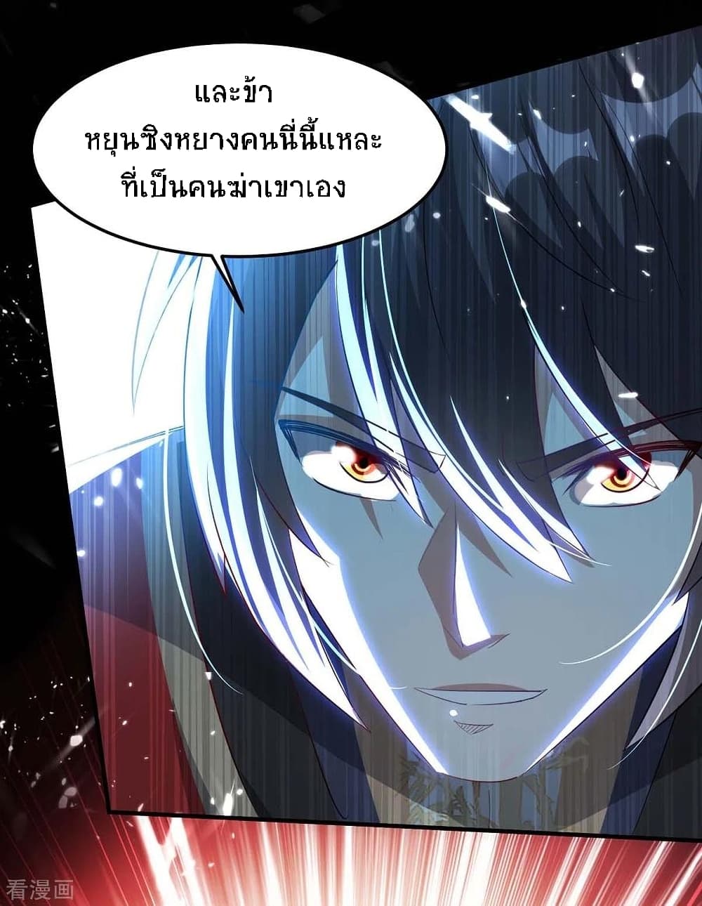 Return of Divine Emperor 188-188