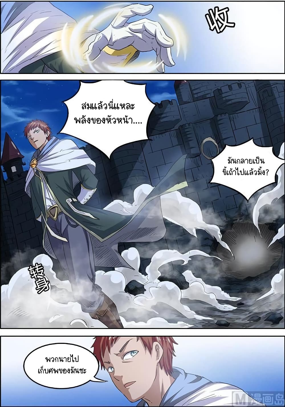 Spirit World King 23-23