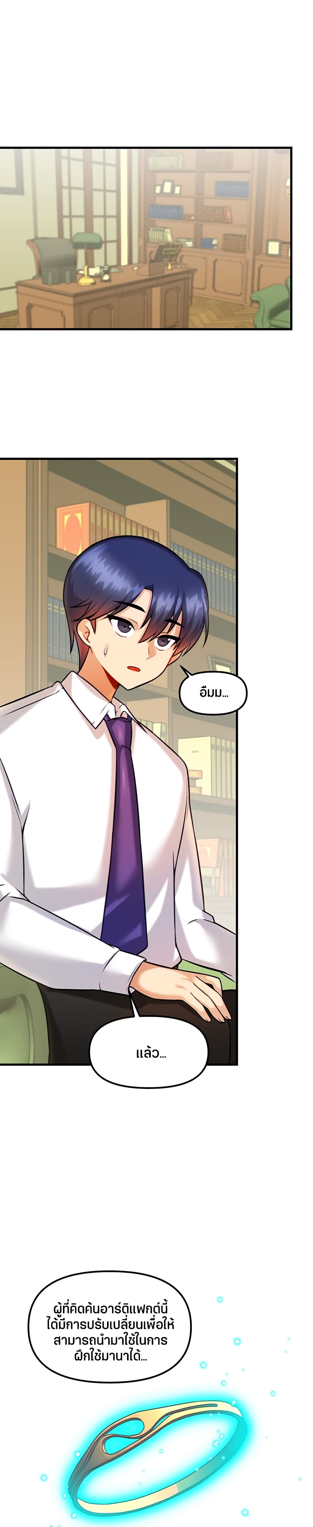 Trapped in the Academy’s Eroge 14-14