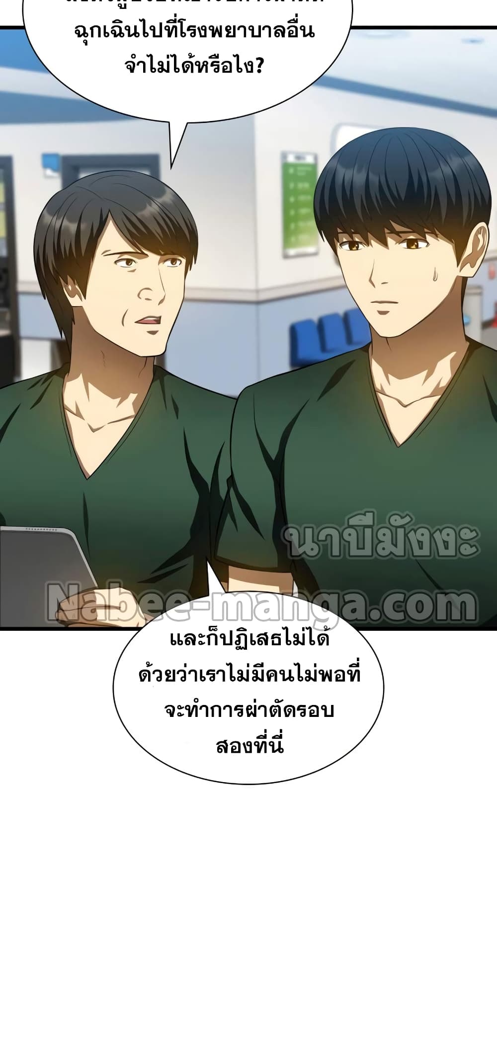 Perfect Surgeon 60-60