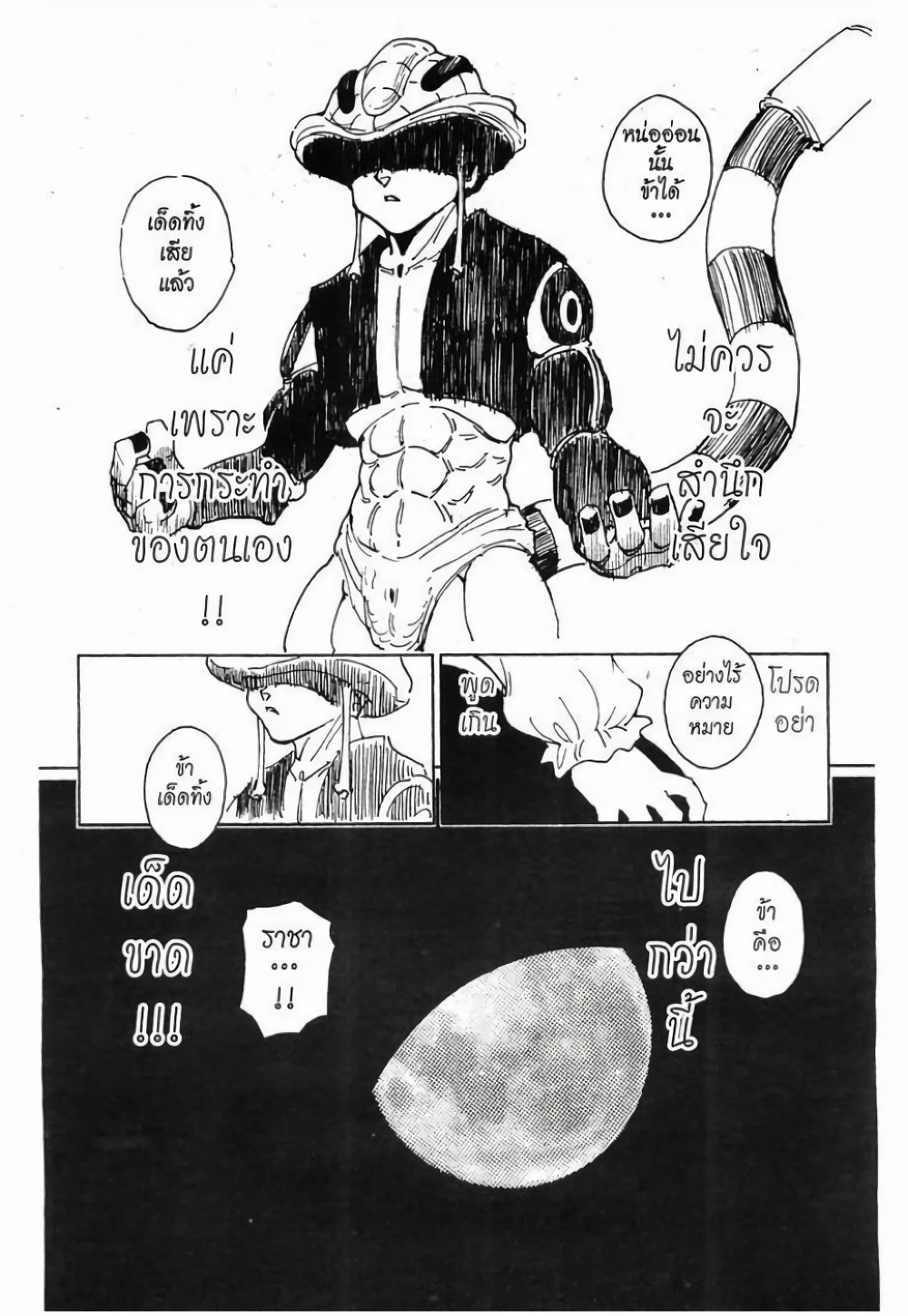 Hunter X Hunter 257-257