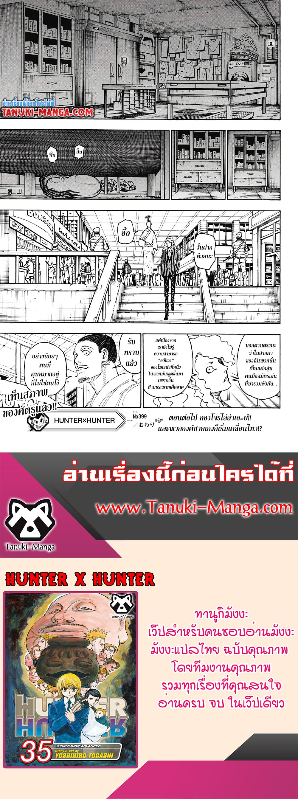 Hunter X Hunter 399-399