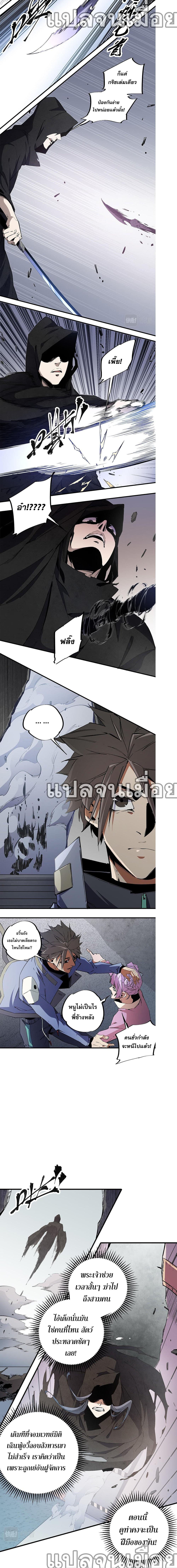 Job Changing for the Entire Population: The Jobless Me Will Terminate the Gods ฉันคือผู้เล่นไร้อาชีพที่สังหารเหล่าเทพ 47-47