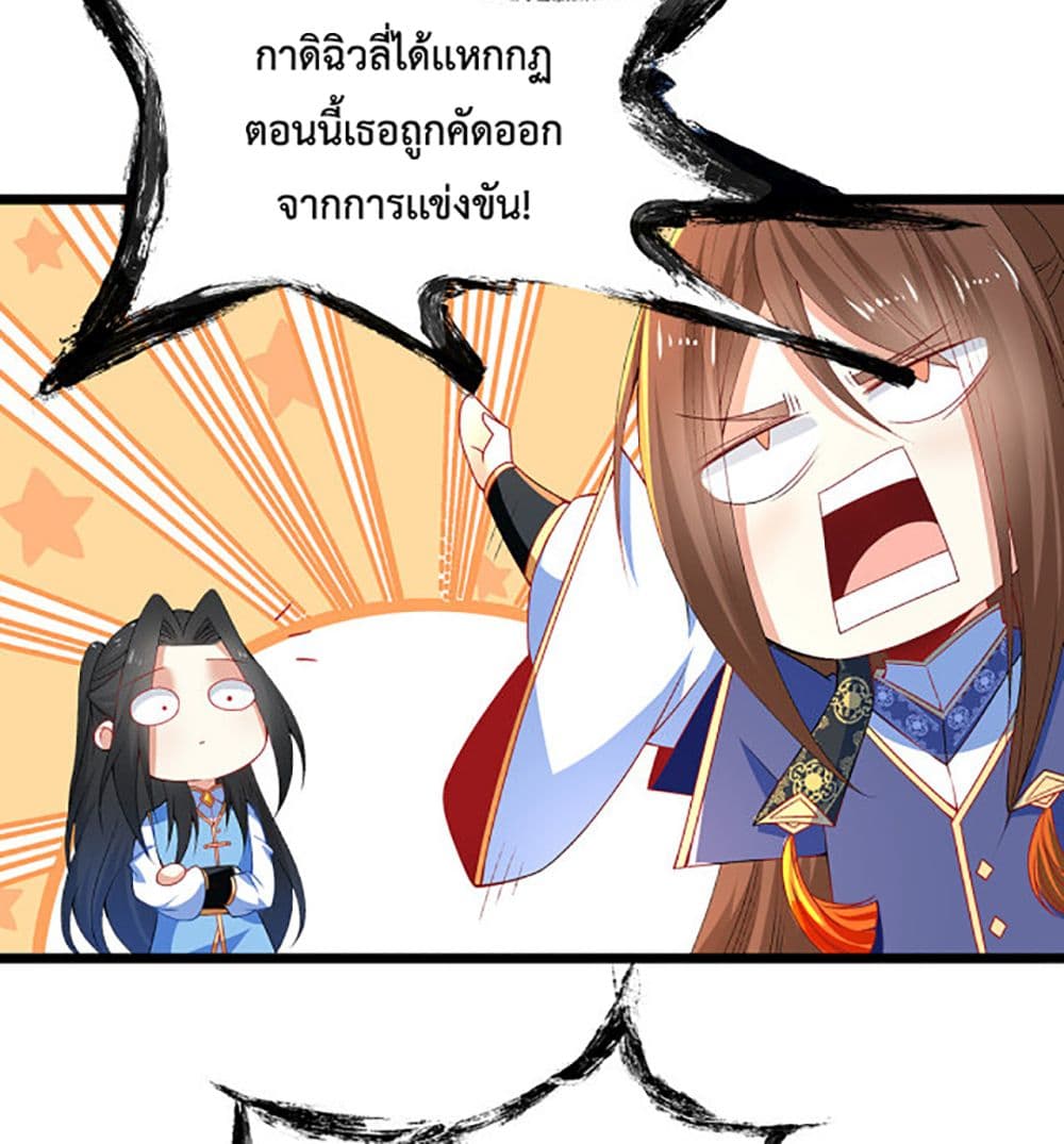 Chaotic Sword God (Remake) 14-14