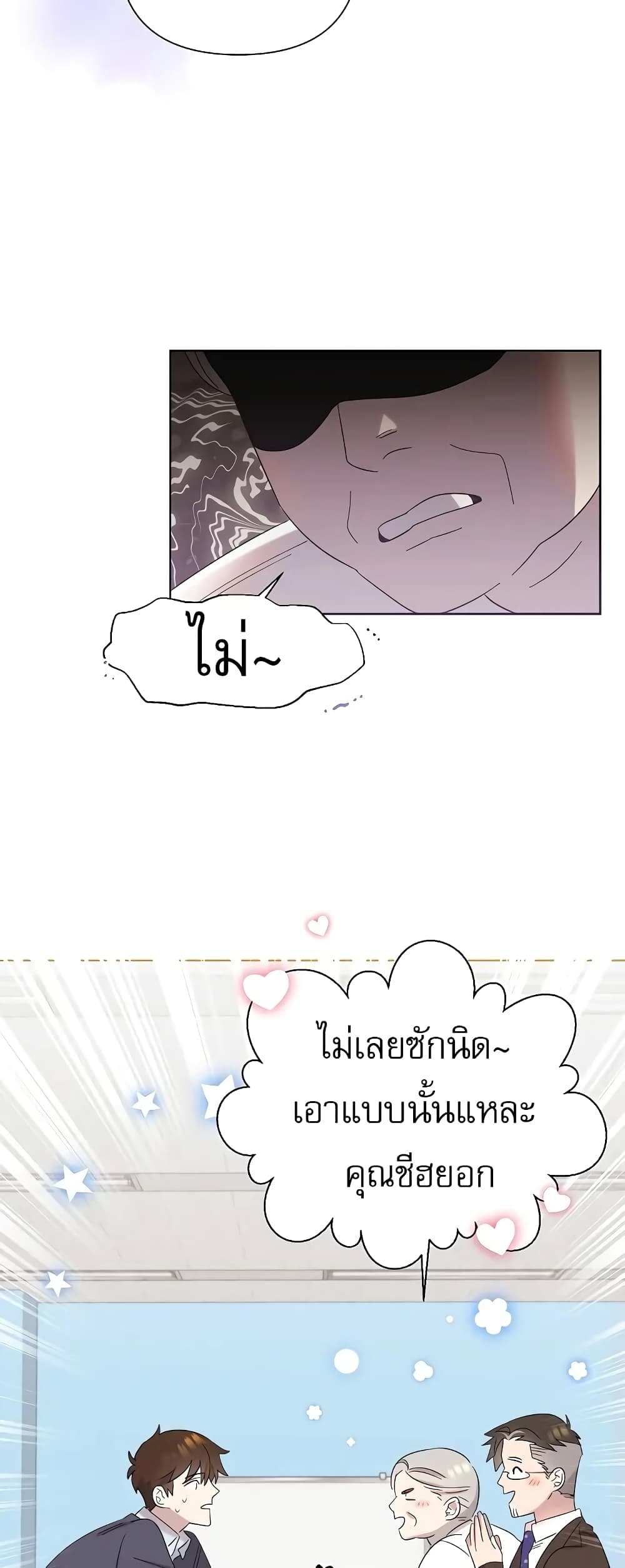 Brother, Am I Cute? 8-8