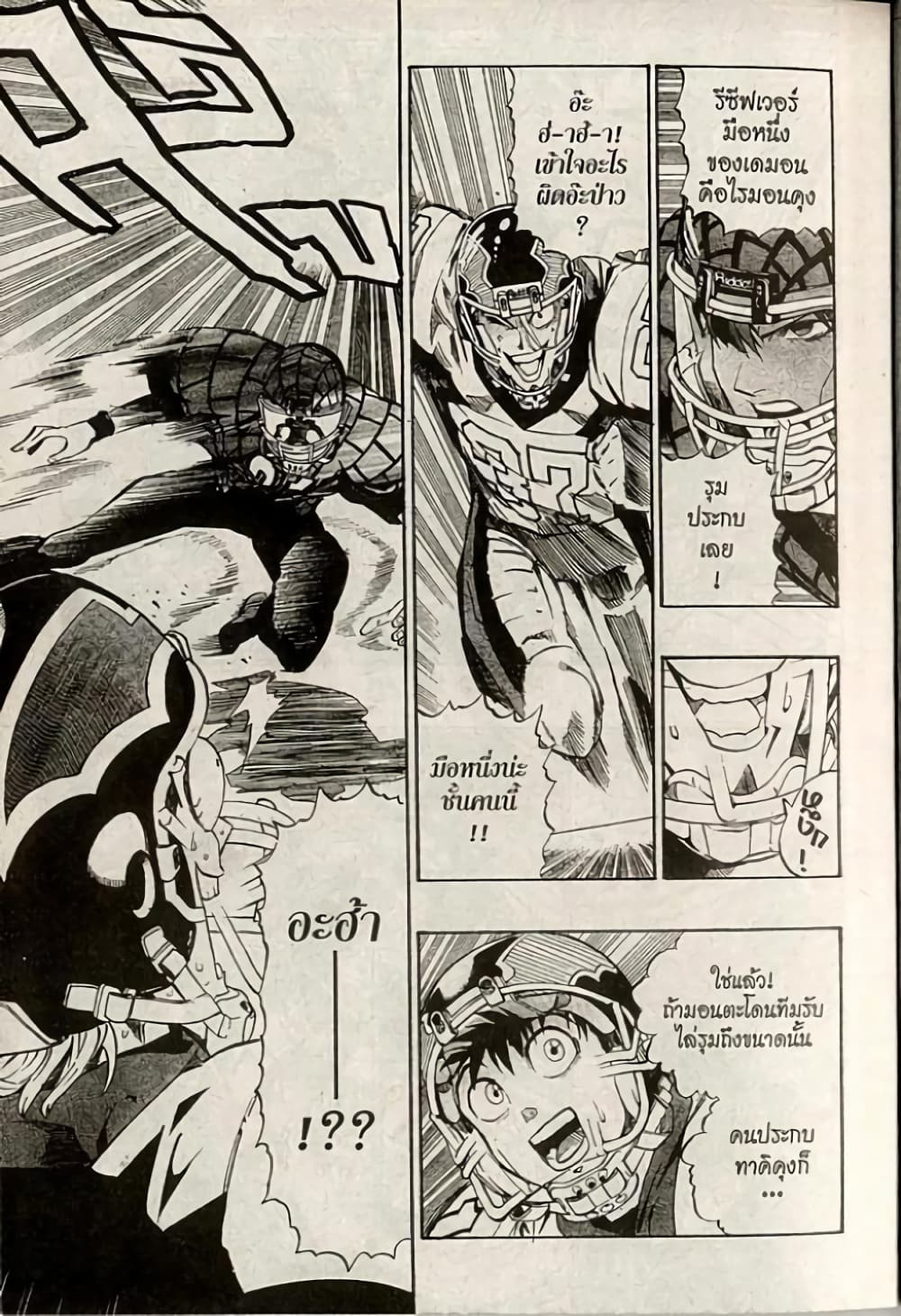 Eyeshield 21 161-161