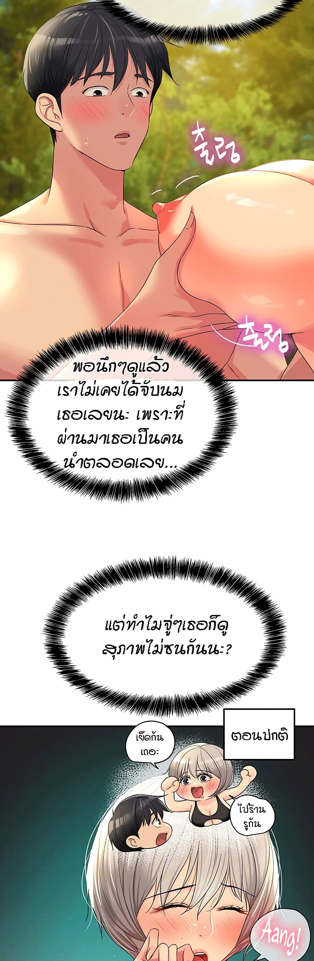 Glory Hole 67-67