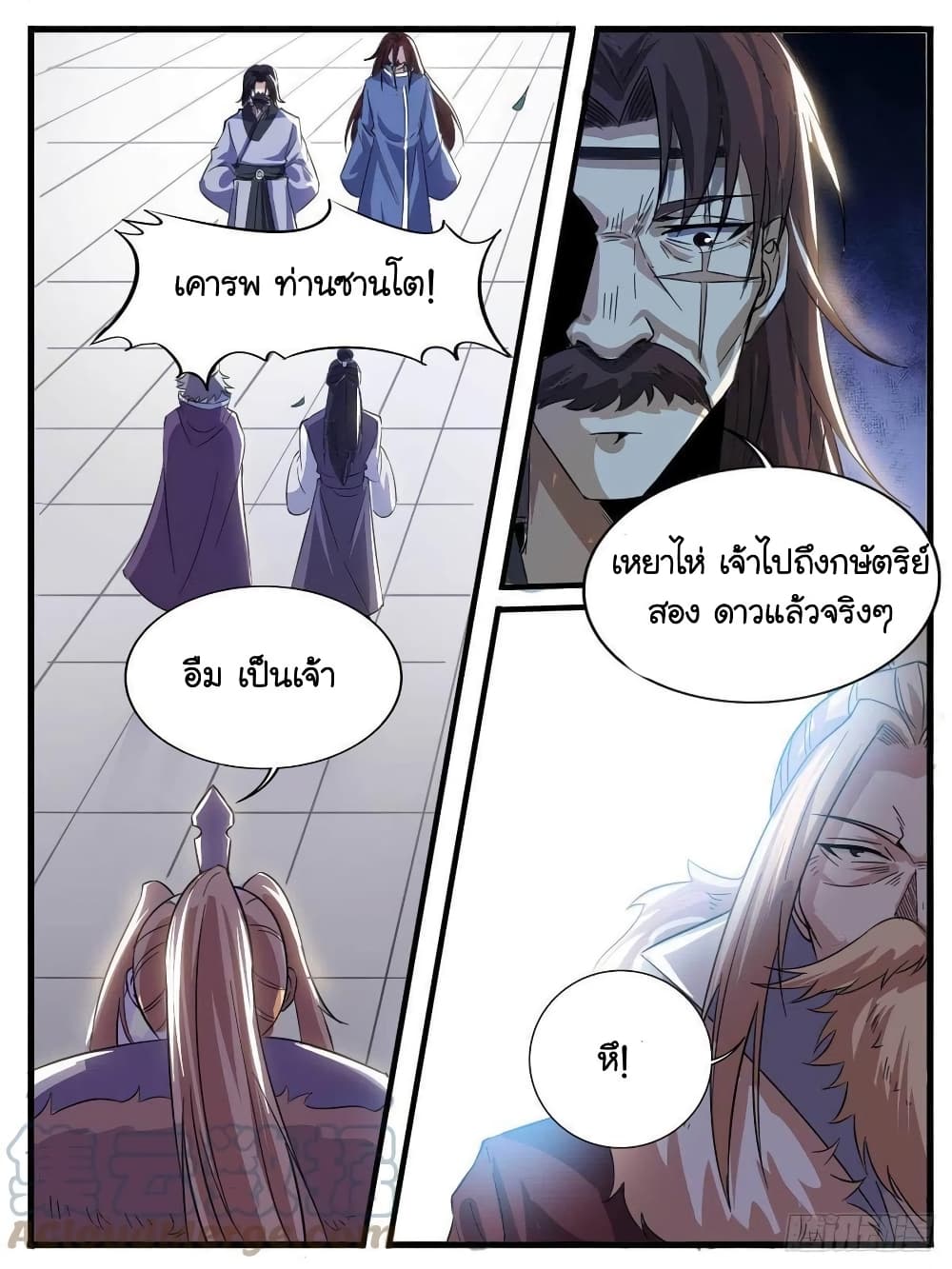 I'm God ข้าคือเทพเจ้า 54-54