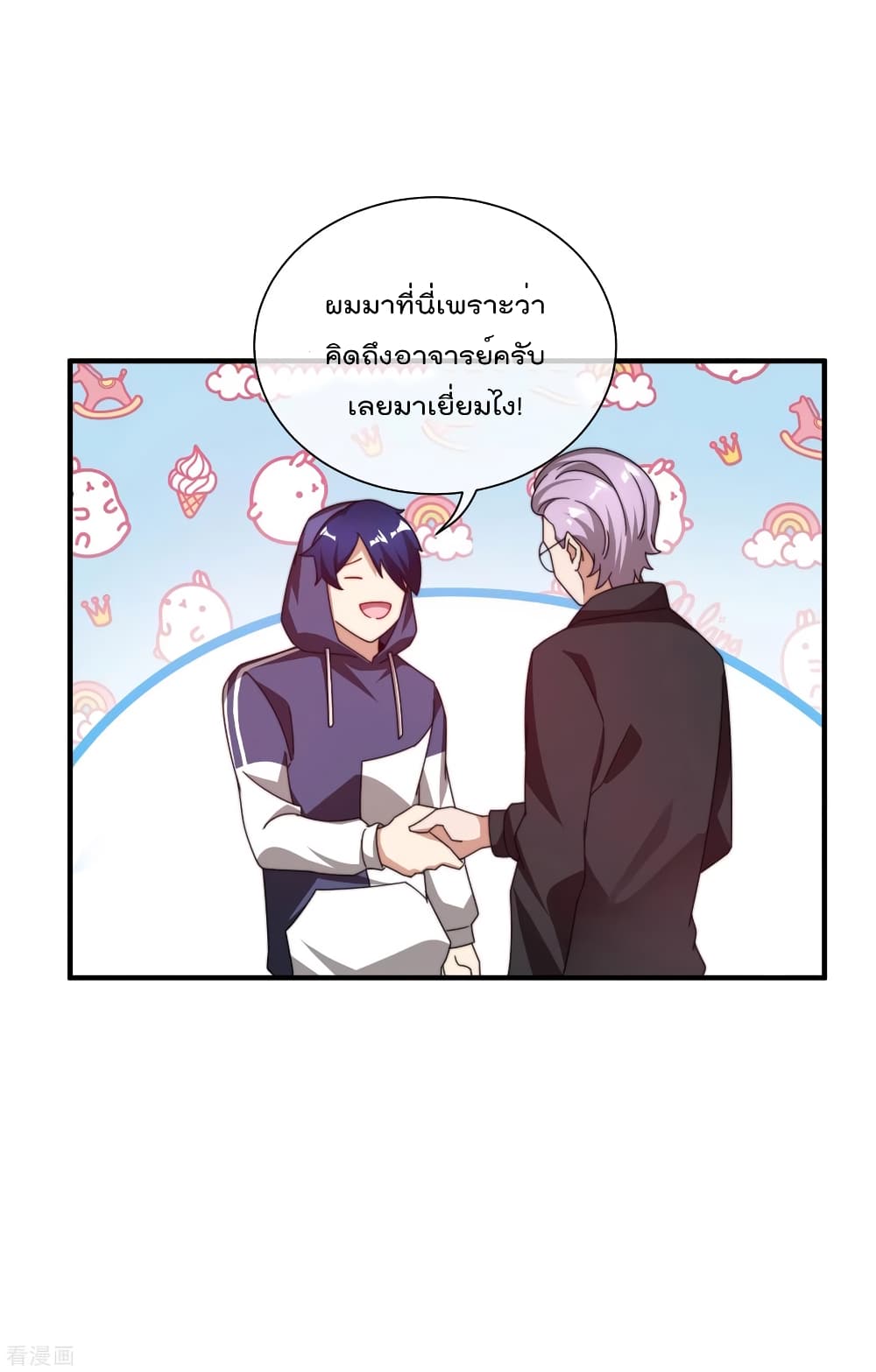 I am The Richest  in The World ข้านี่แหละจะรวยที่สุดในโลก! 182-182