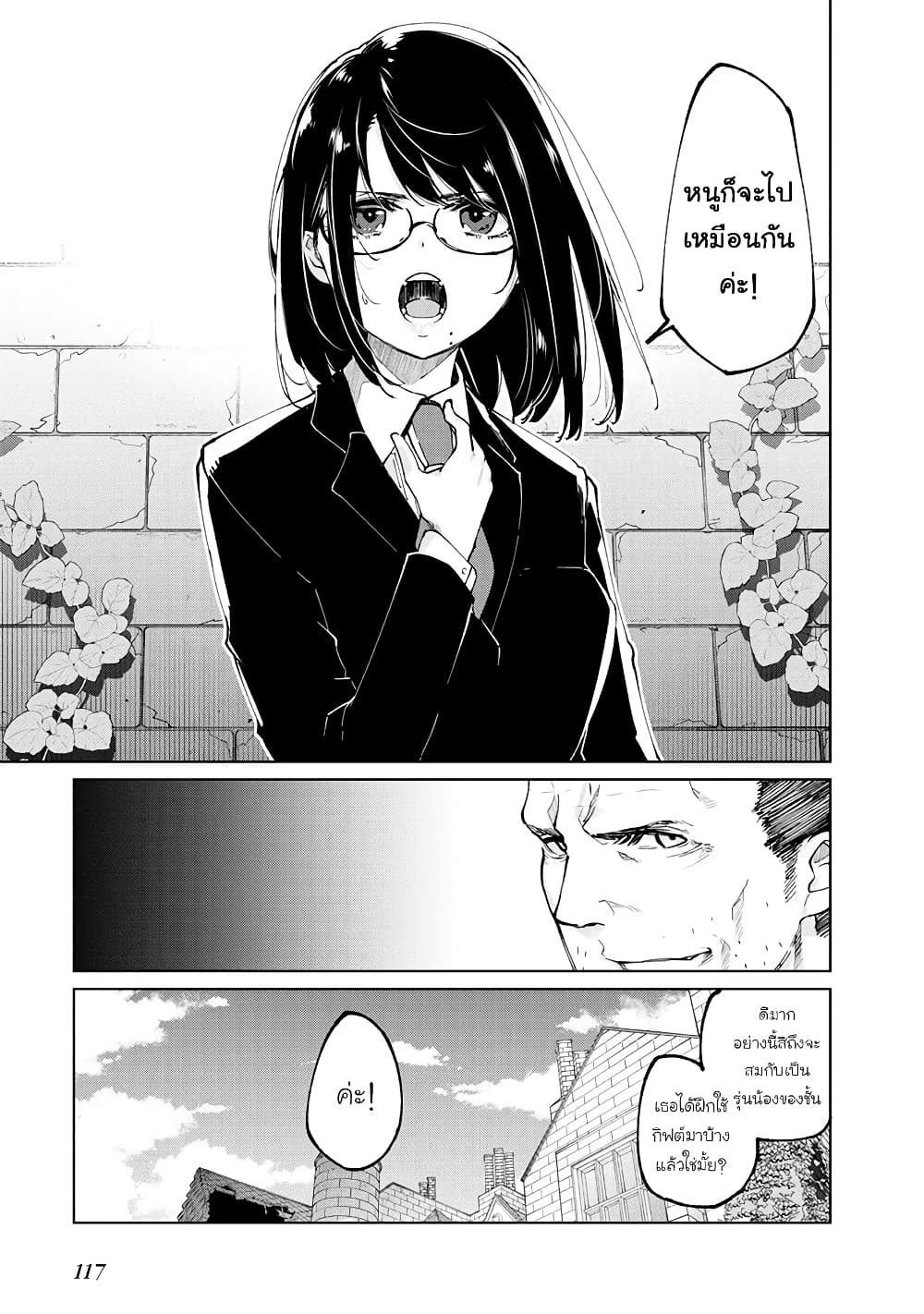 Oroka na Tenshi wa Akuma to Odoru 71-71