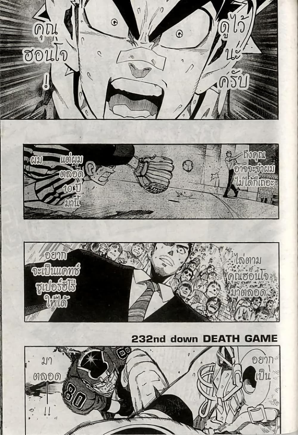 Eyeshield 21 232-232