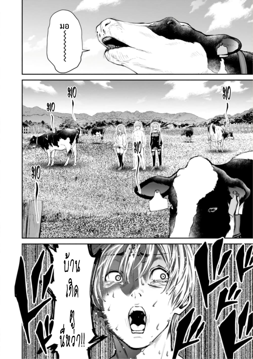 PARADISE HELL 7-7