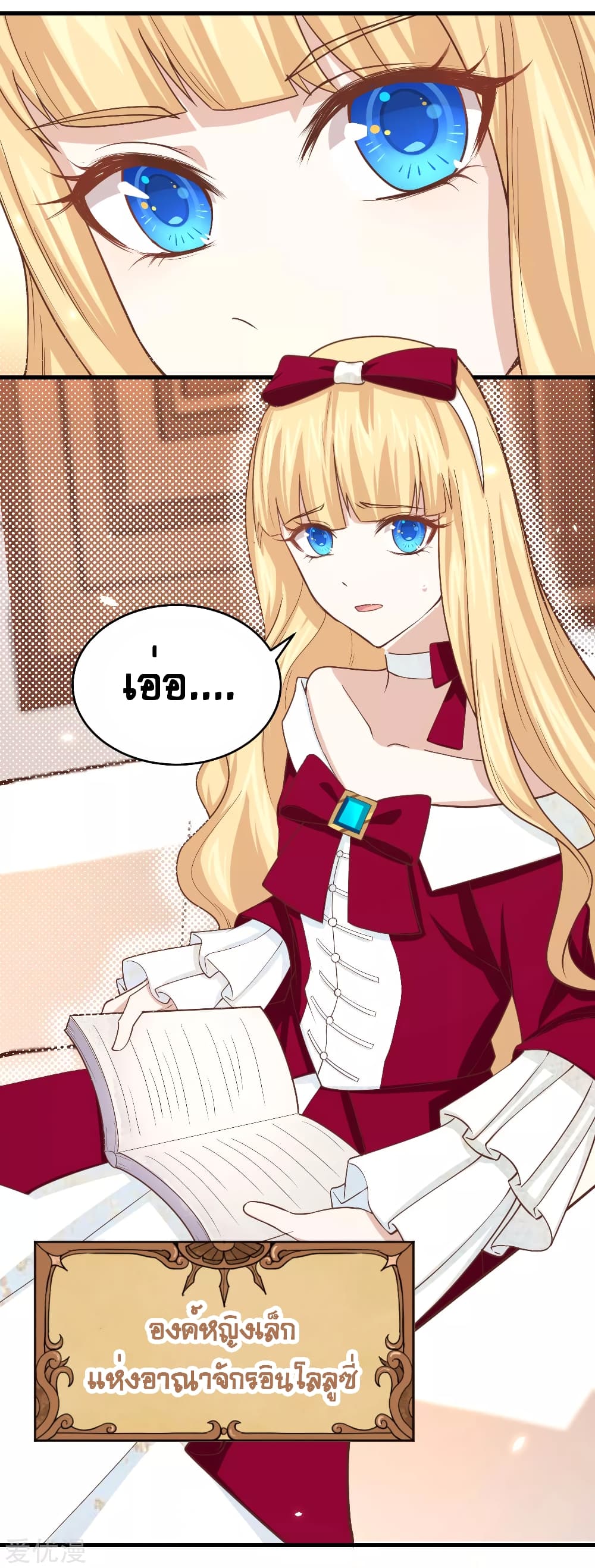 Starting From Today I'll Work As A City Lord 140-140
