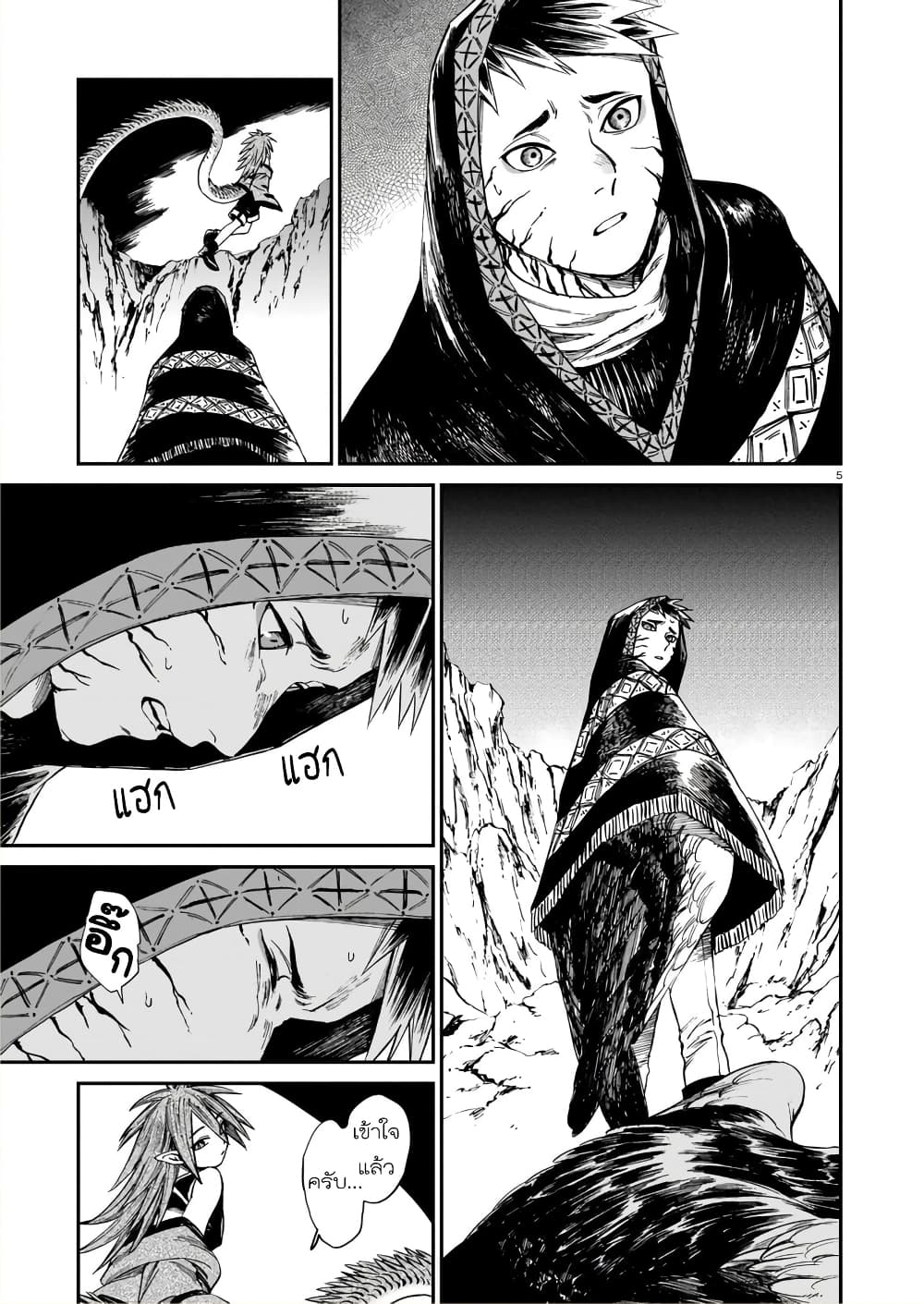 Tora ha Ryuu wo mada Tabenai โตเมื่อไร จับหม่ำ 15-มังกรแสร้งเอ็นดูนก