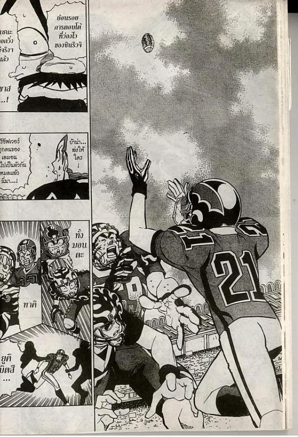 Eyeshield 21 197-197