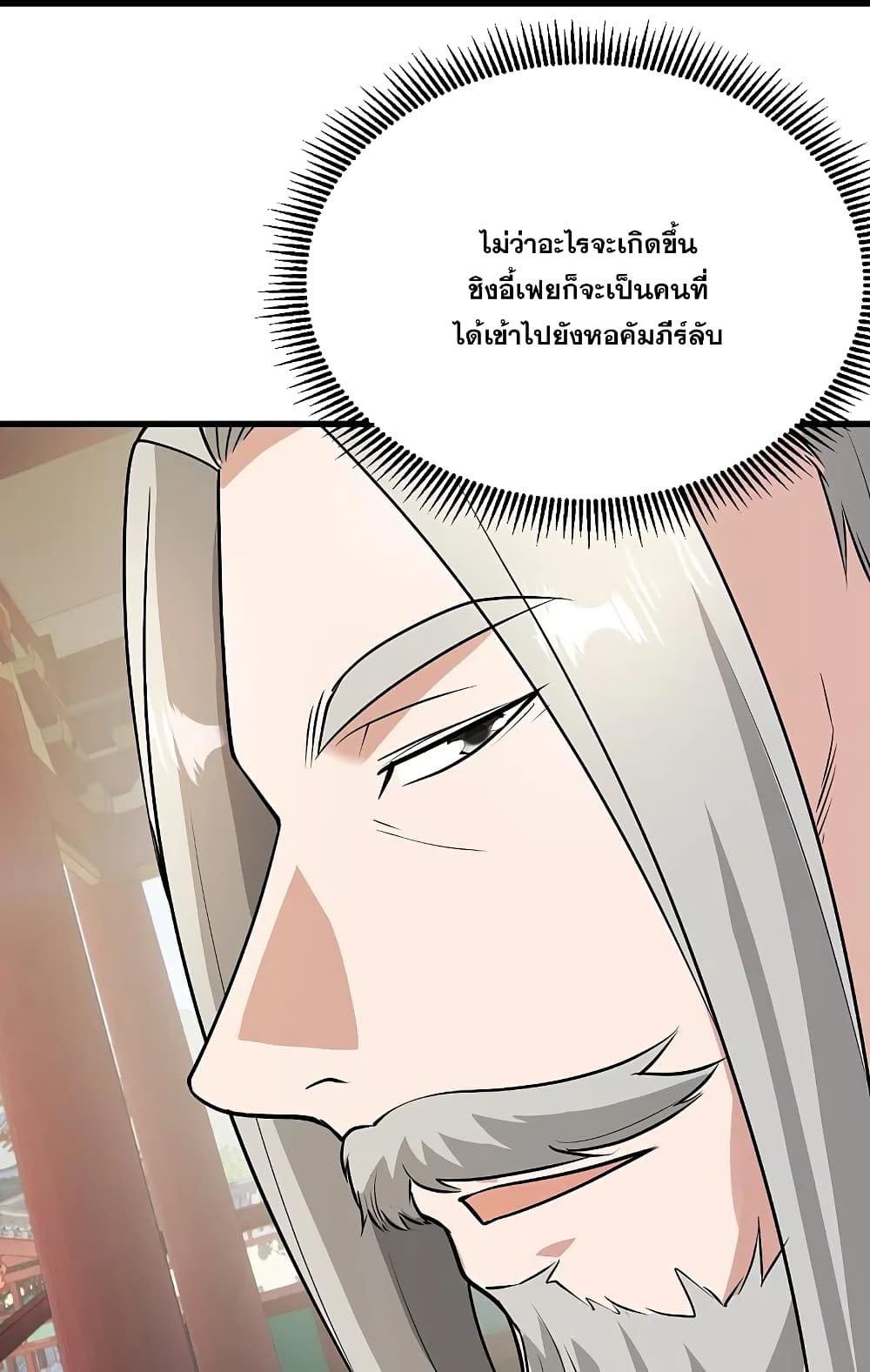 Matchless Emperor  เทพอสูรสยบฟ้า 223-การประลอง