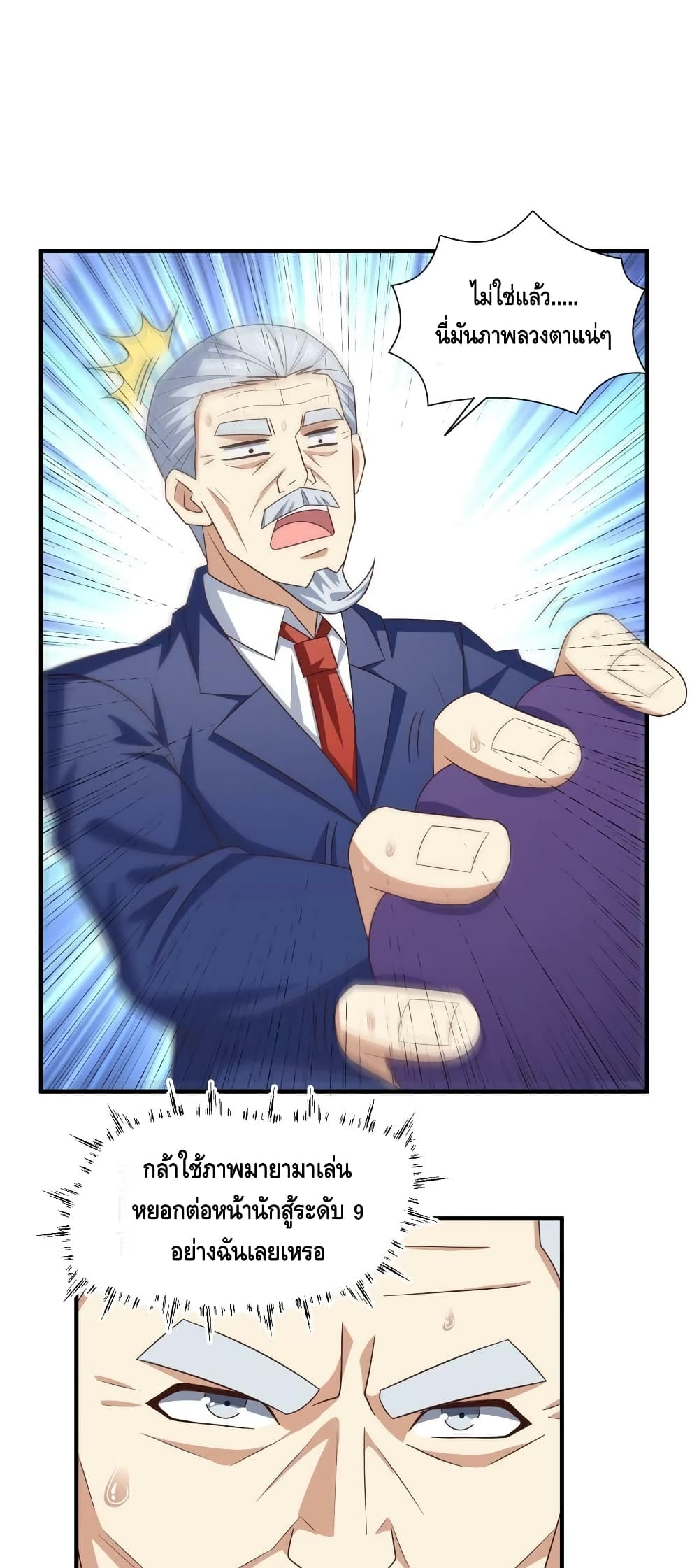 High Energy Strikes 249-249