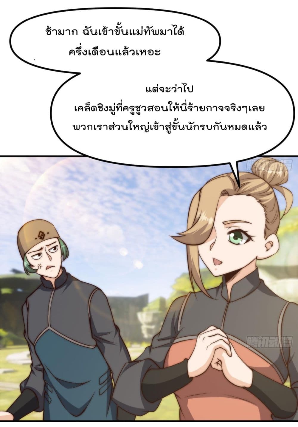 Master Cultivation Return โคตรเซียนเกรียนกลับมาเกิดใหม่ 405-405