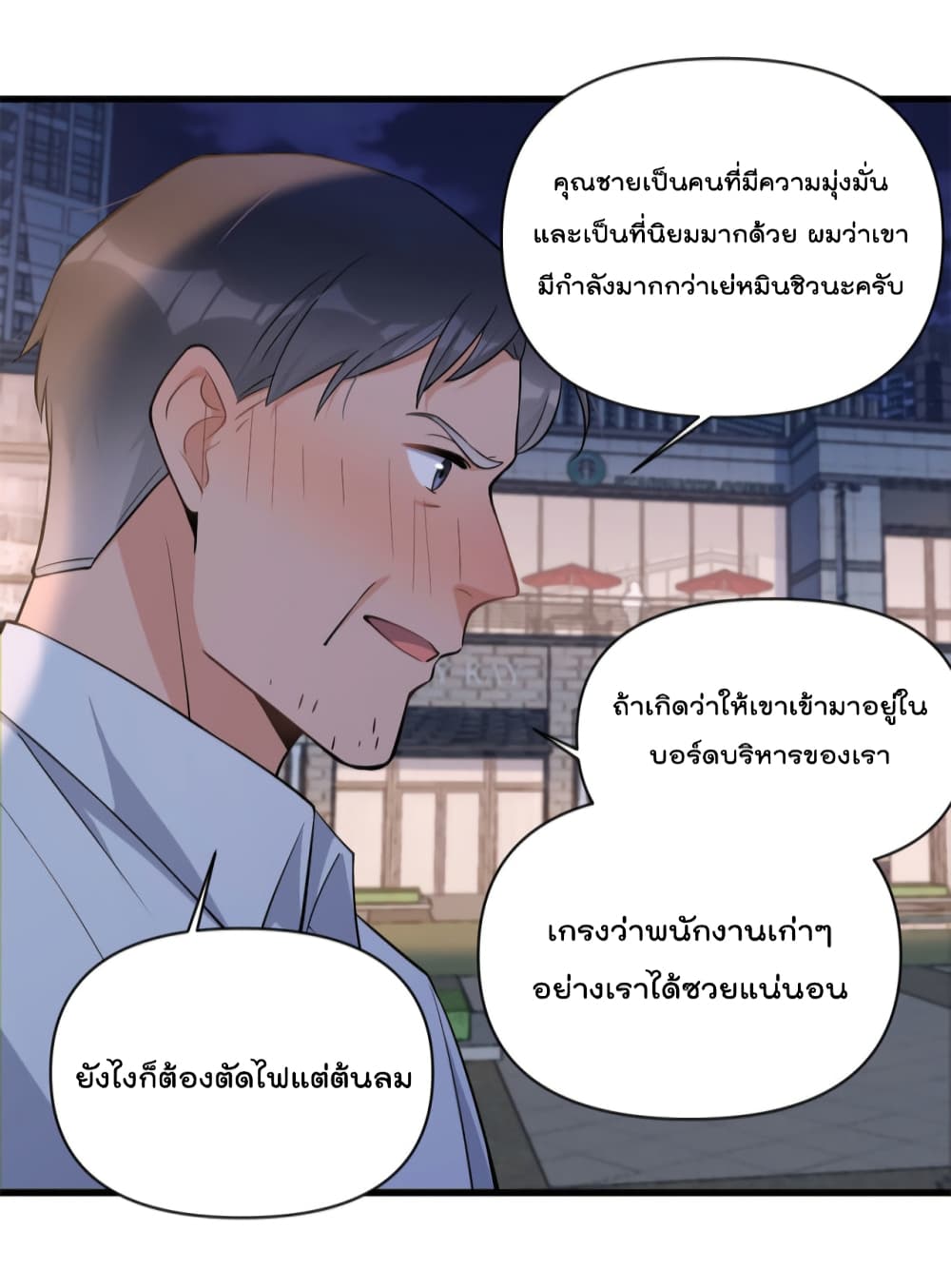 Remember Me? จำฉันได้หรือเปล่า? 134-134