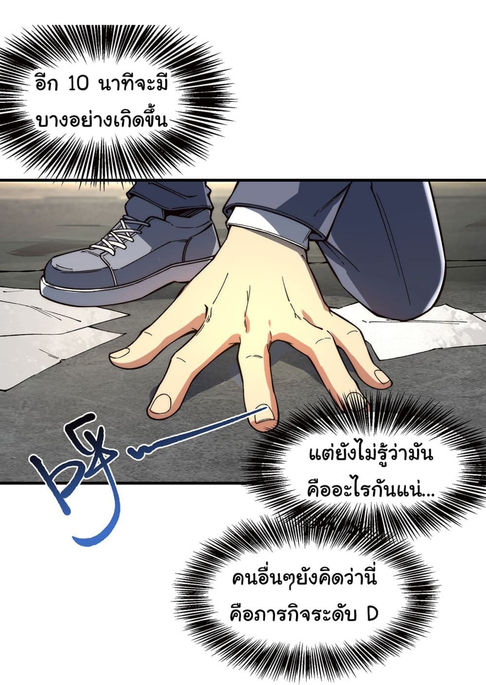 Infinite Deduction 8-8