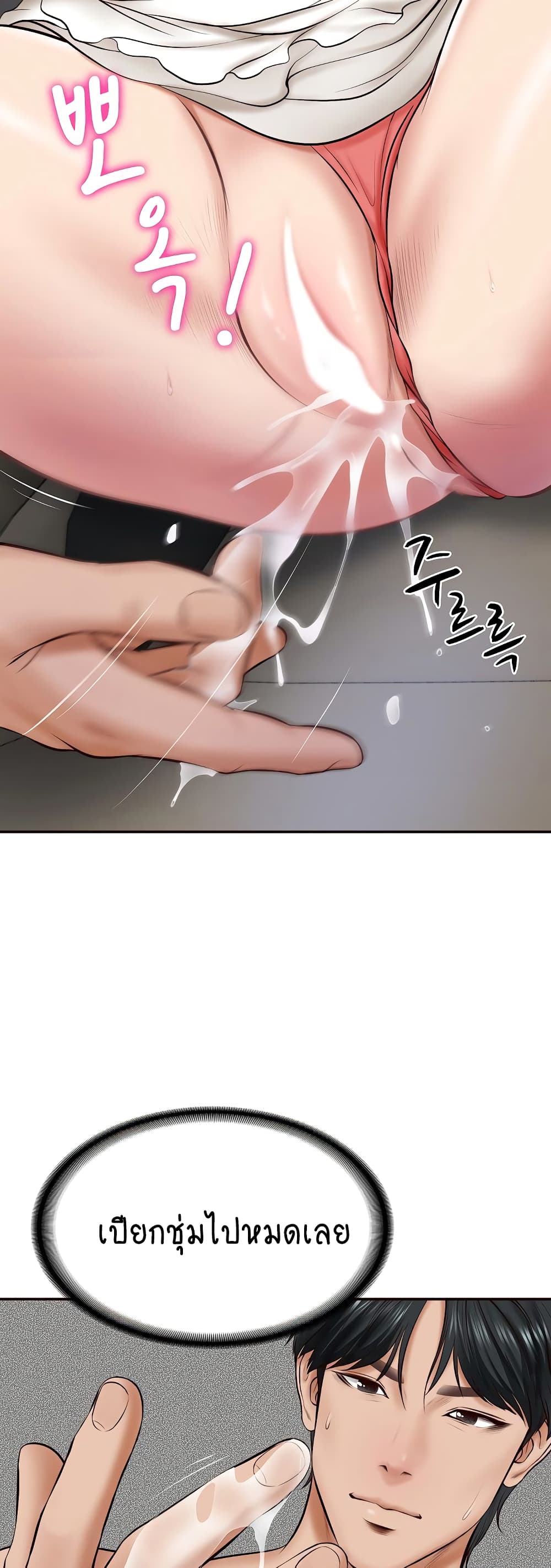 The Billionaire's Monster Cock Son-In-Law 6-6