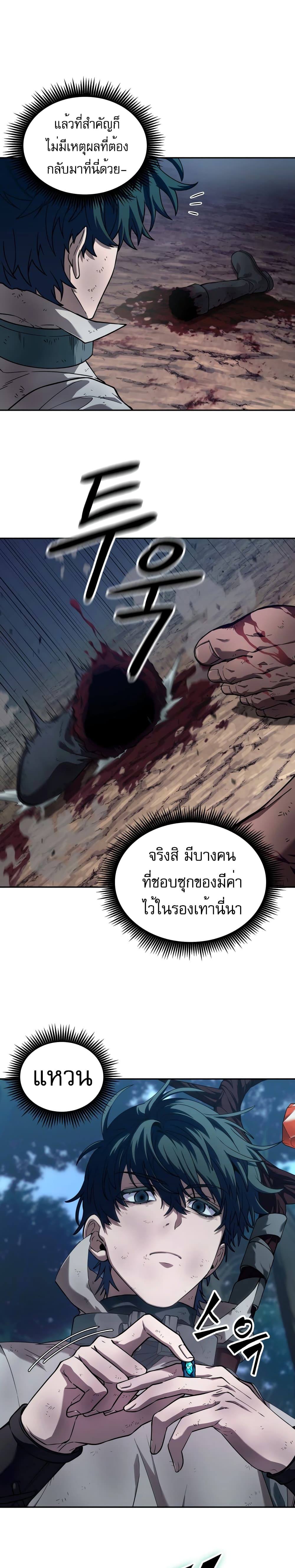 The Last Adventurer 1-1