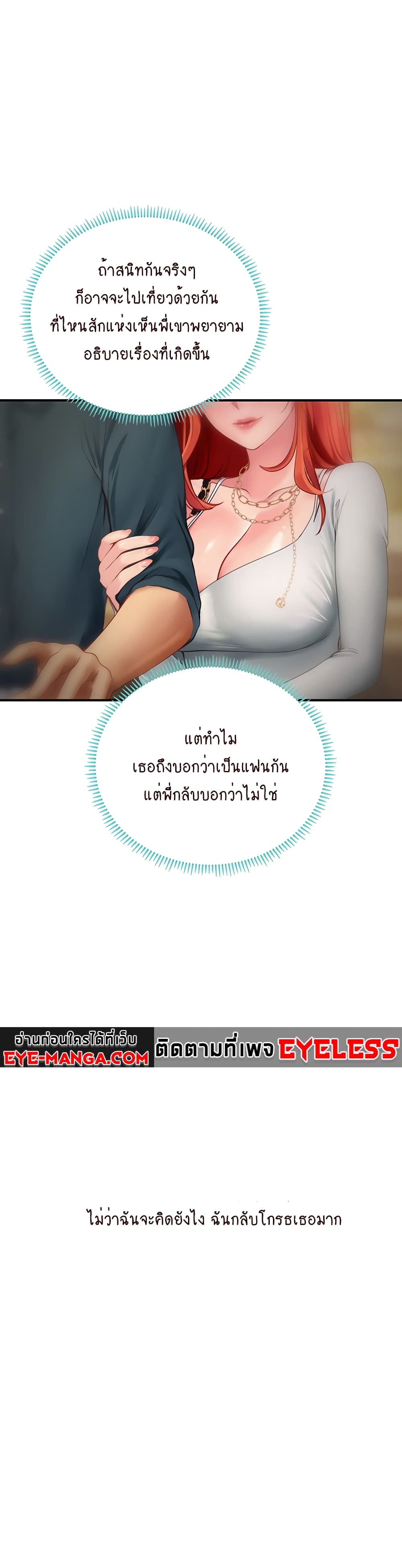Intern Haenyeo 49-49