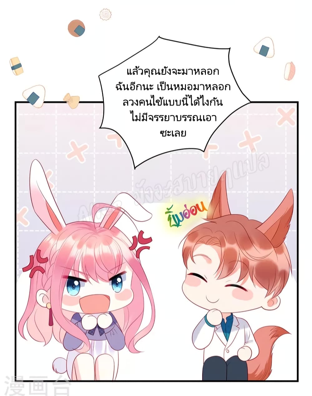 Miss Rabbit of President Wolf 32-32