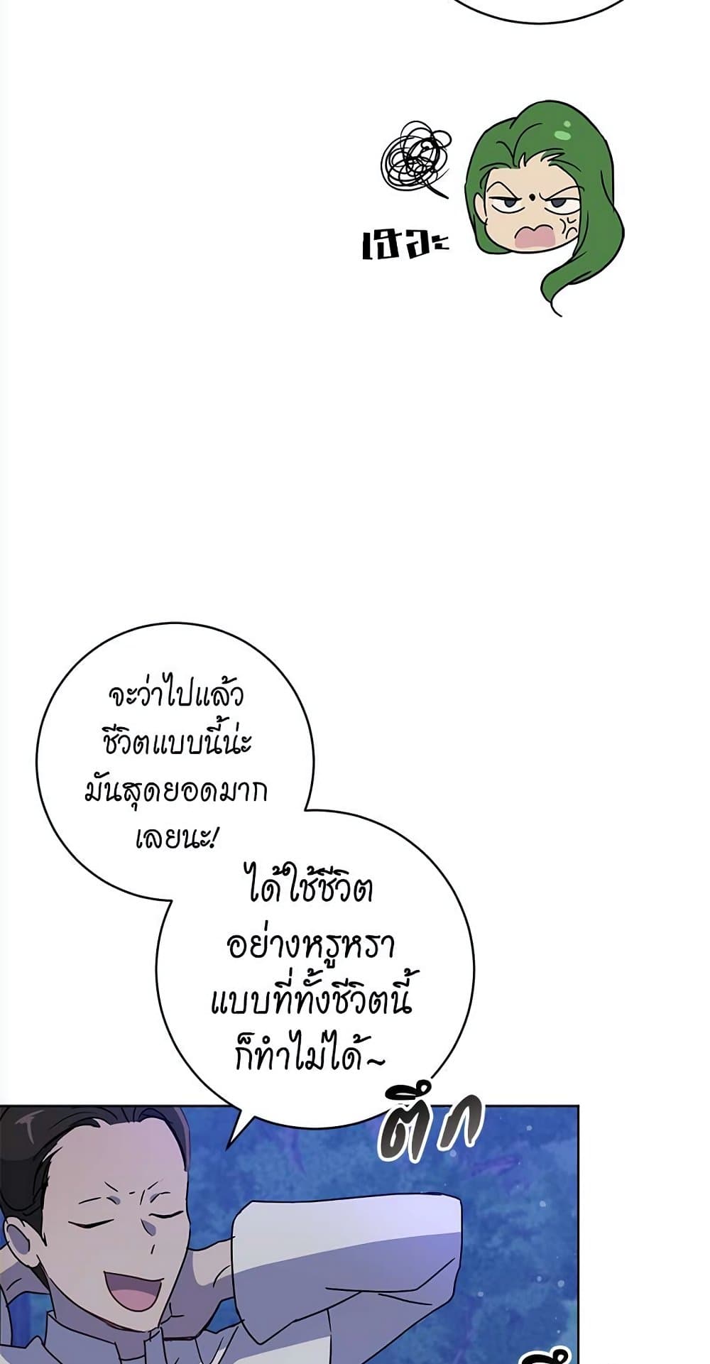 The Demonic Contract 74-74