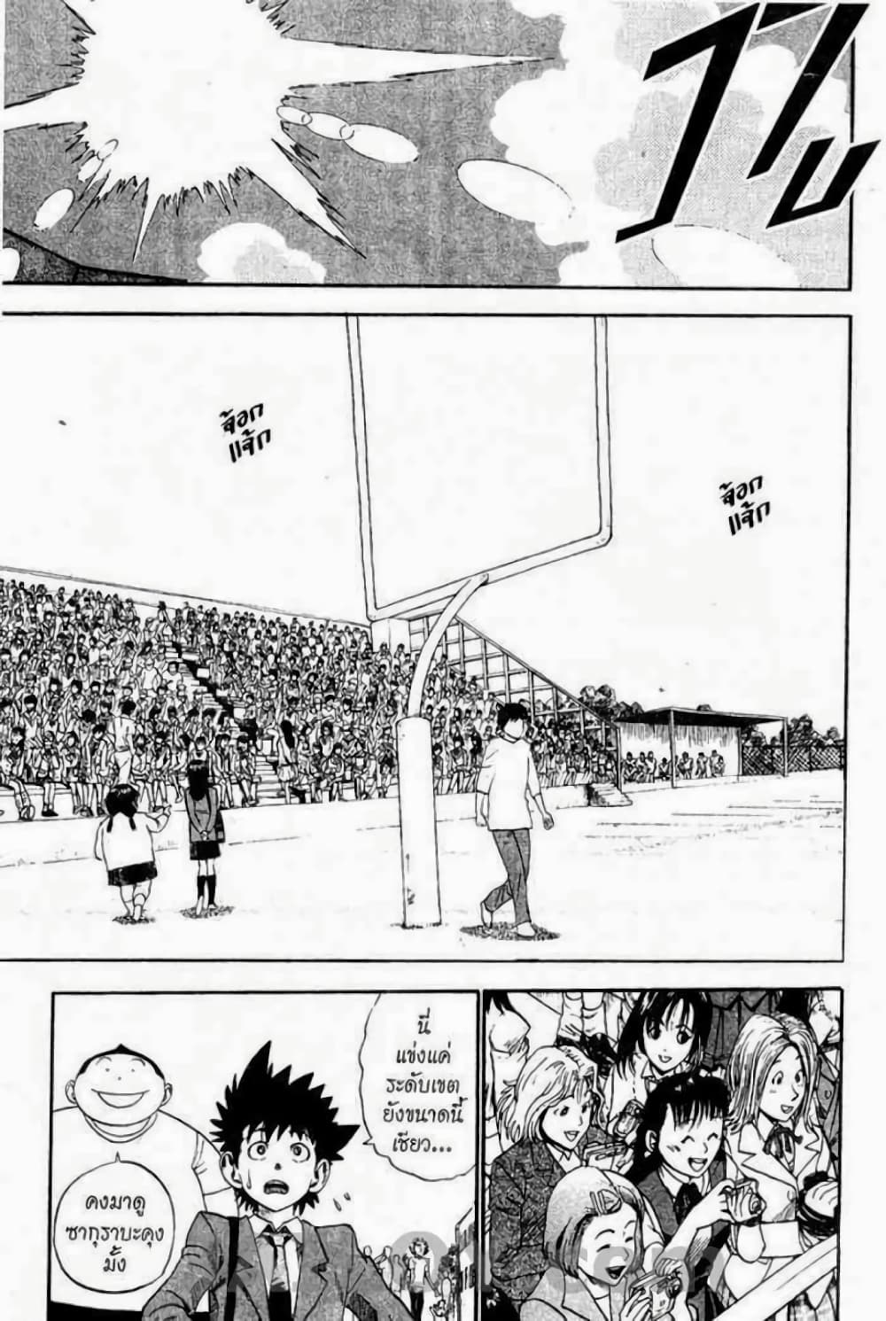 Eyeshield 21 10-10
