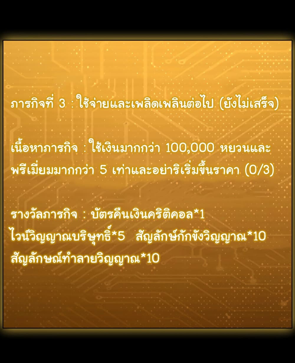 Start with Trillions of Coins 9-9