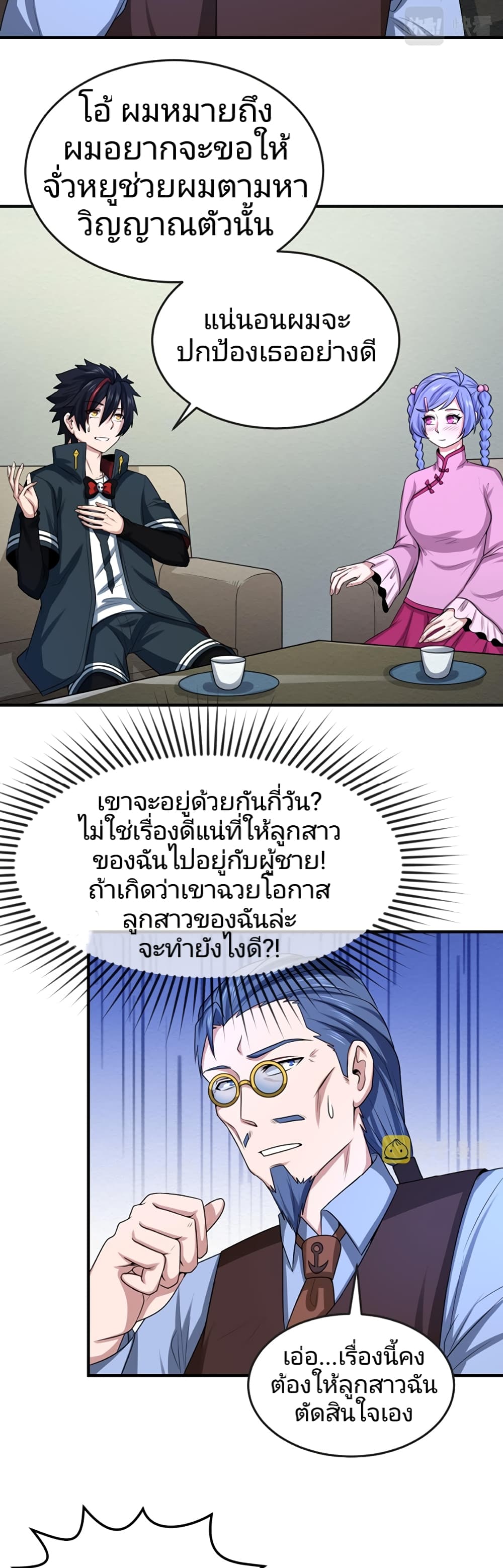 The Age of Ghost Spirits 39-39