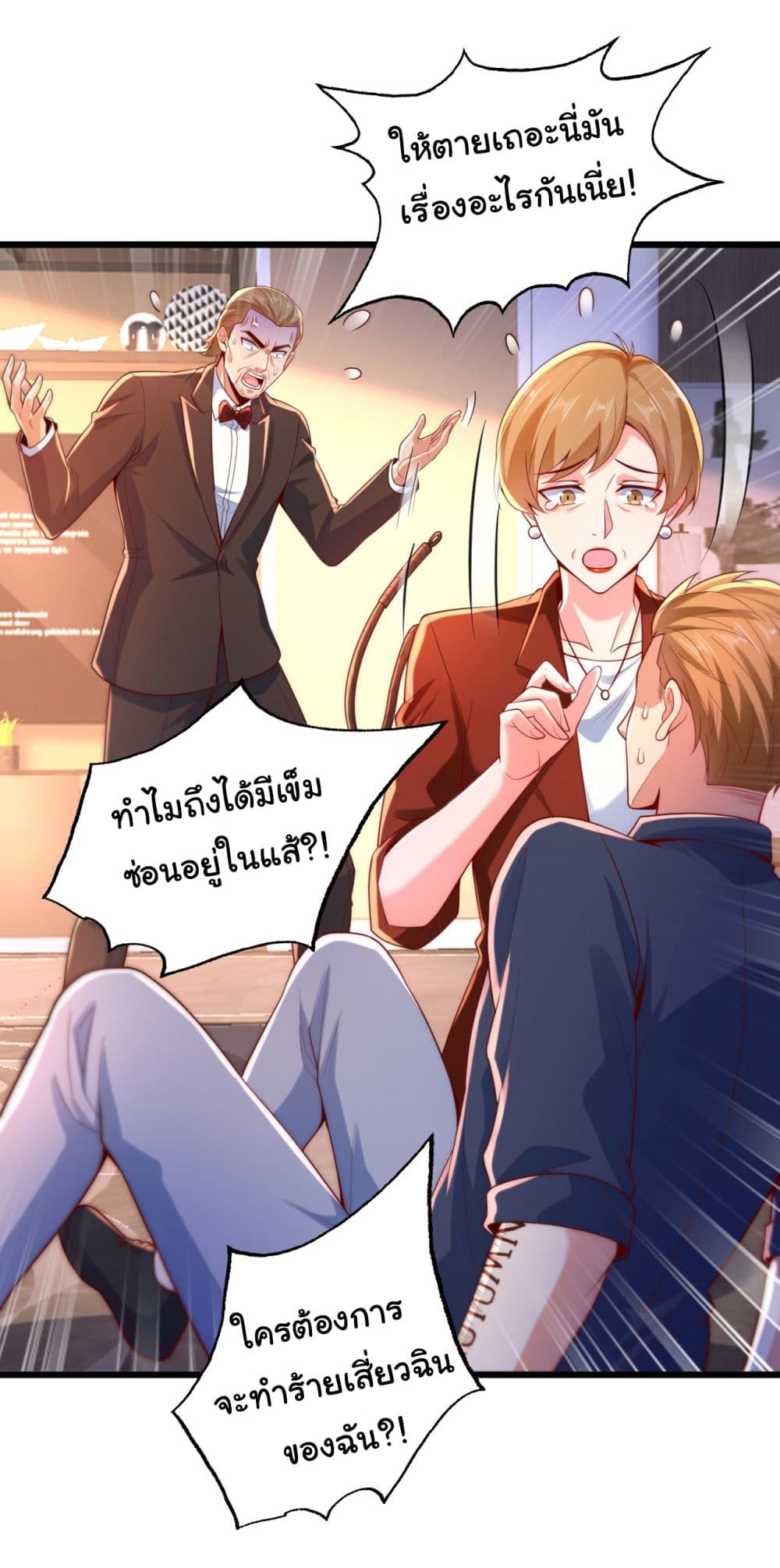 Chu Chen, The Trash Son-in-Law 12-12