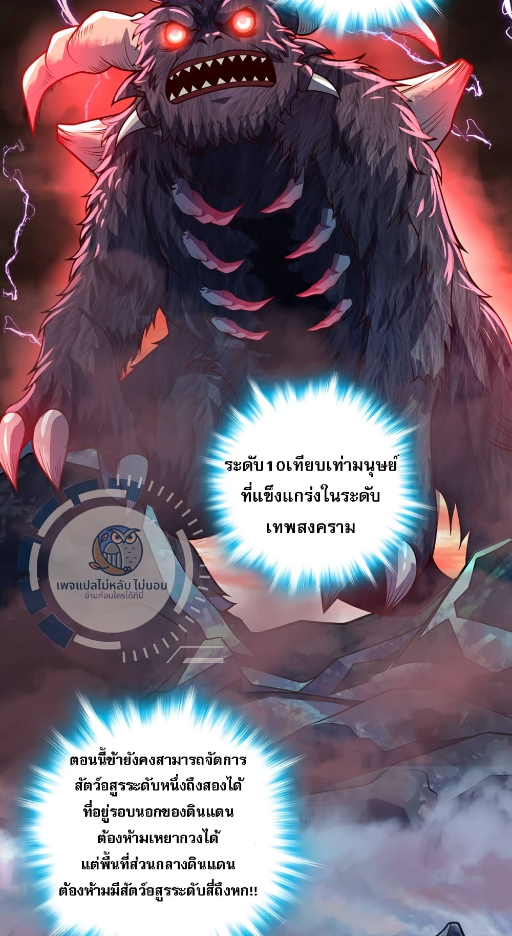 I Have A God of Dragons 10-10