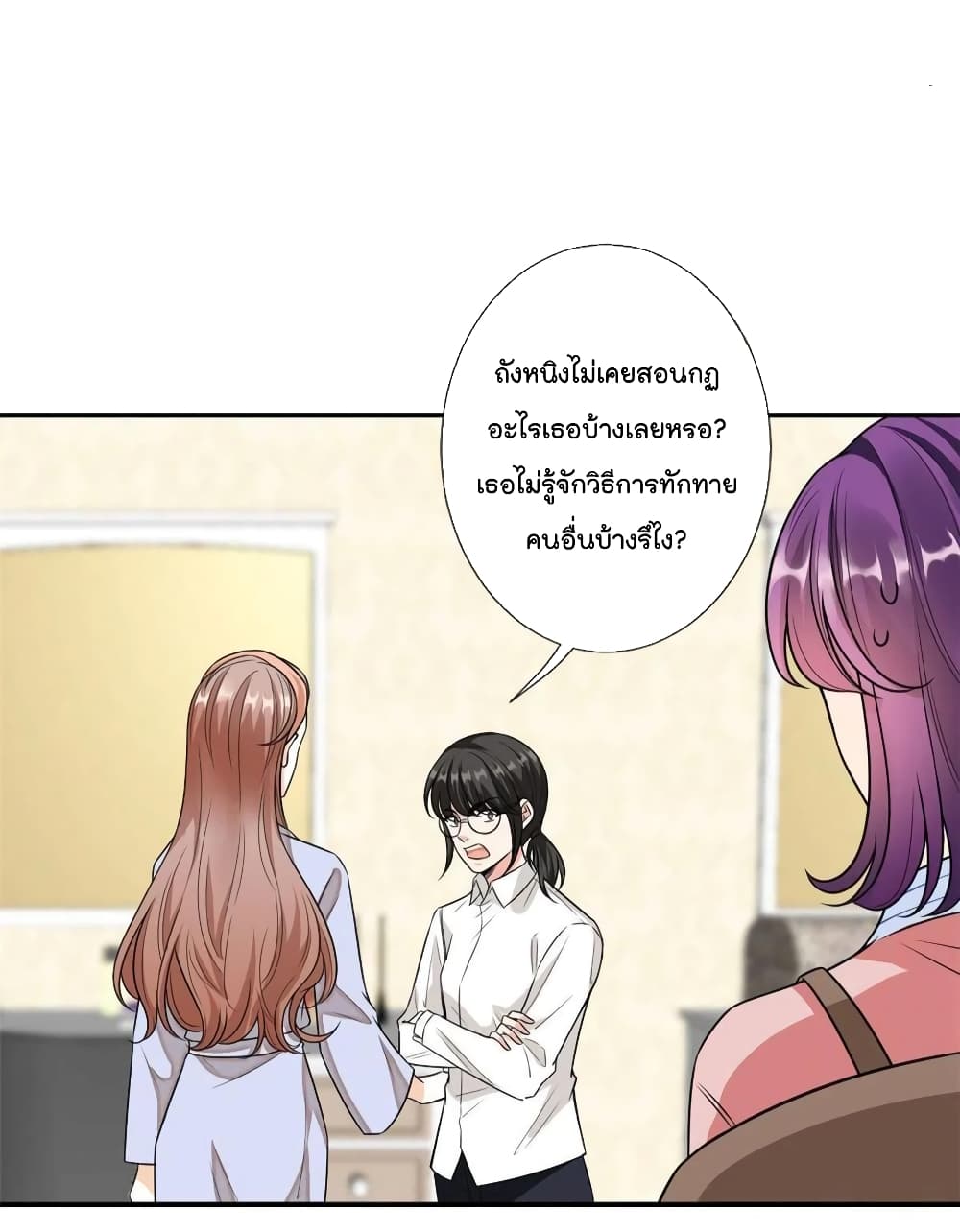 Trial Marriage Husband: Need to Work Hard 113-113