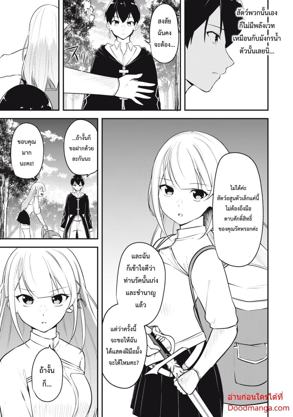 Kentei Gakuin no Magan Kenja 2-2